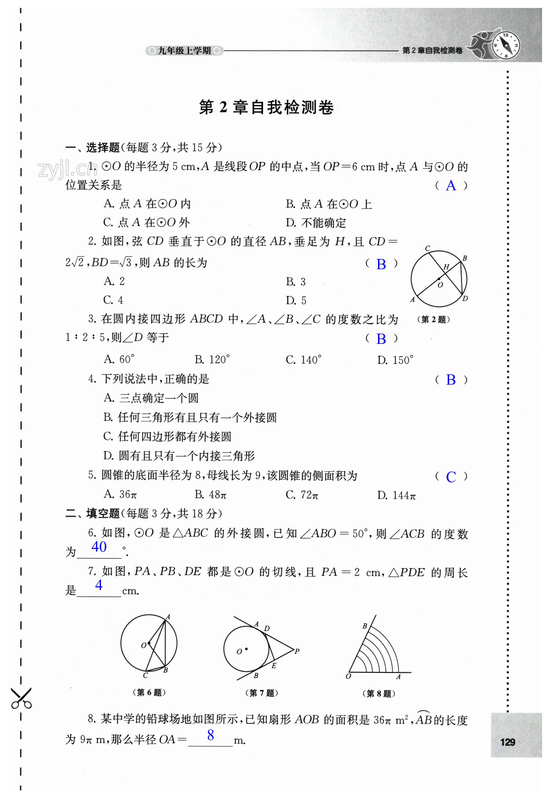 第129页