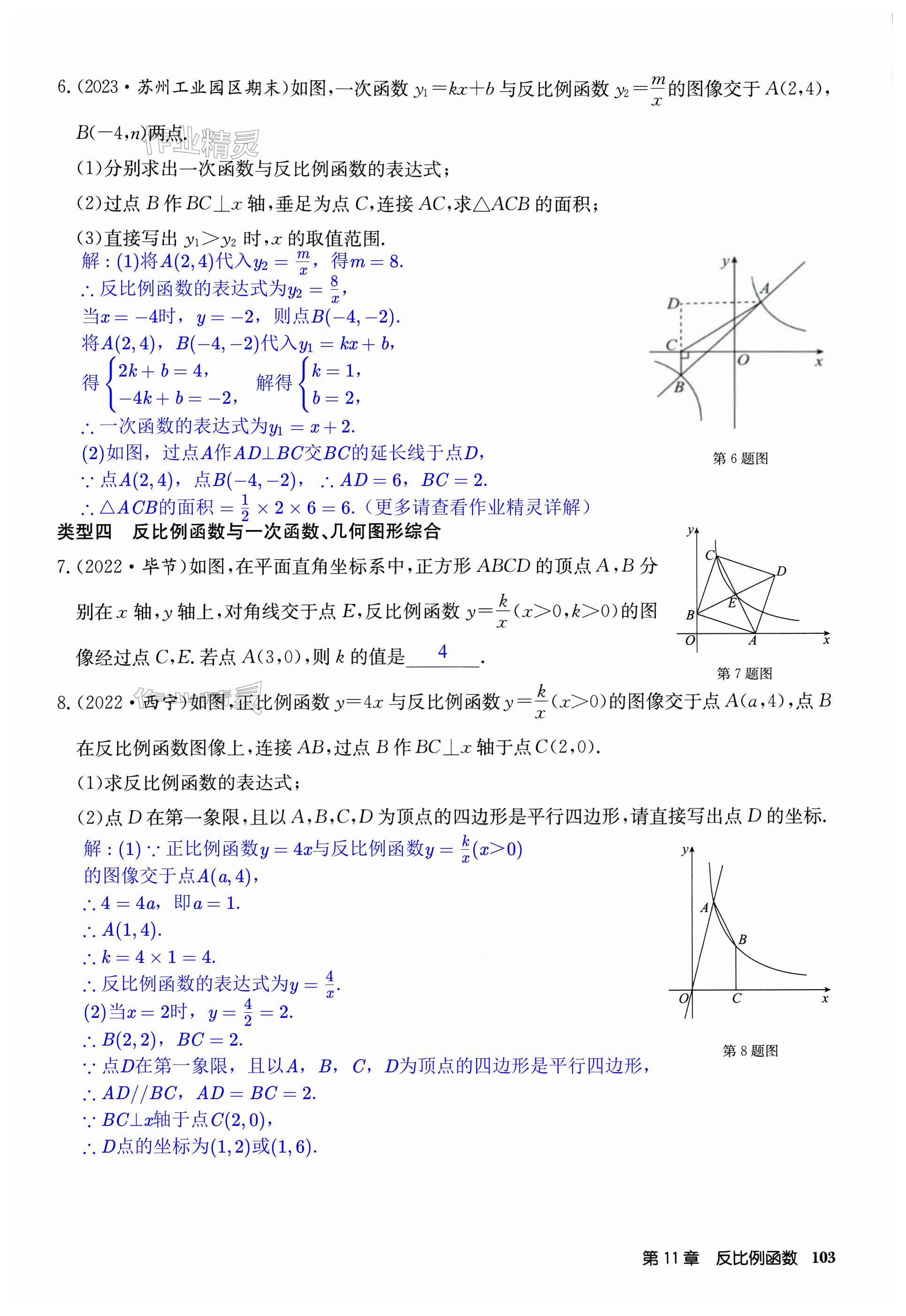 第103页