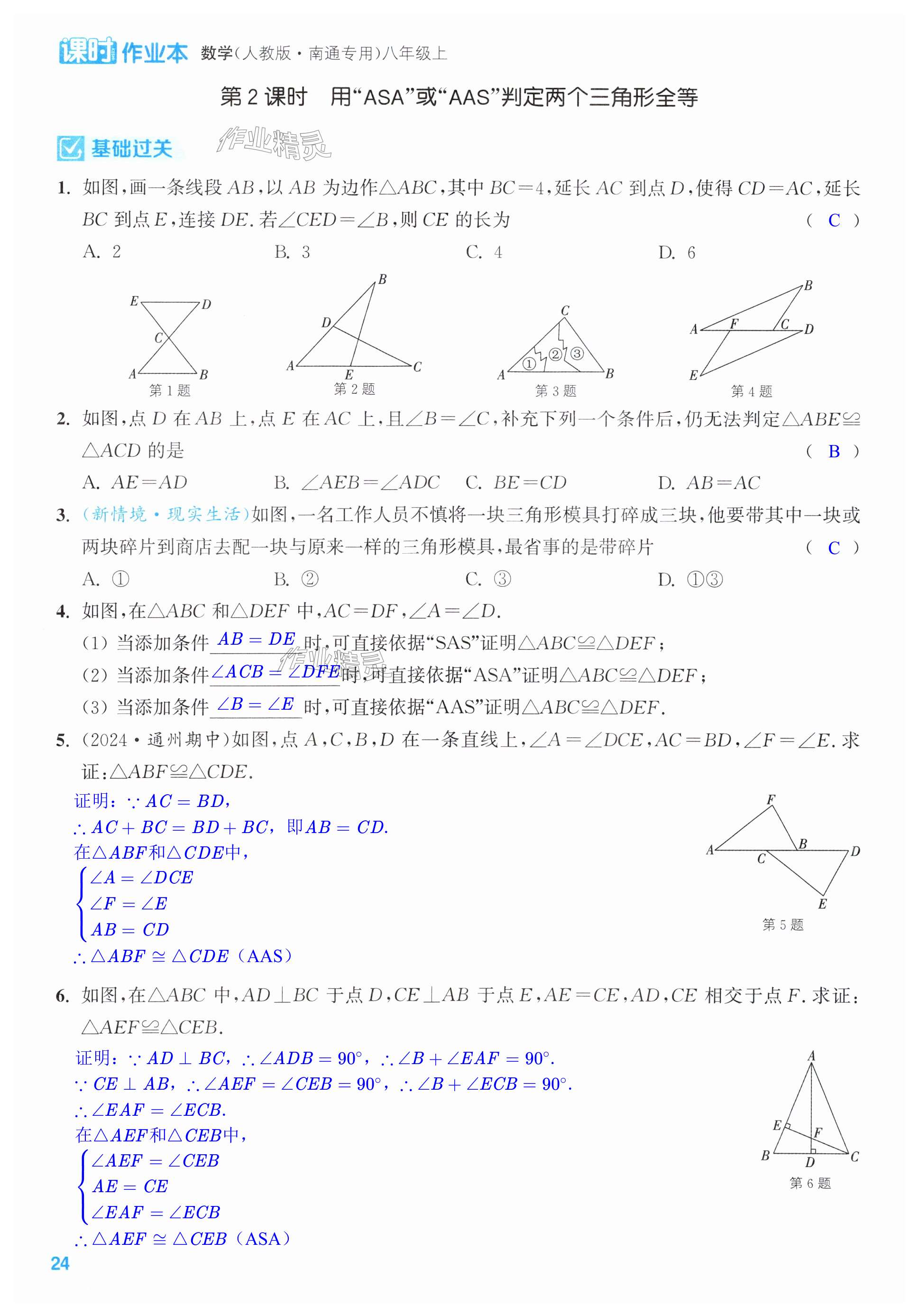第24页