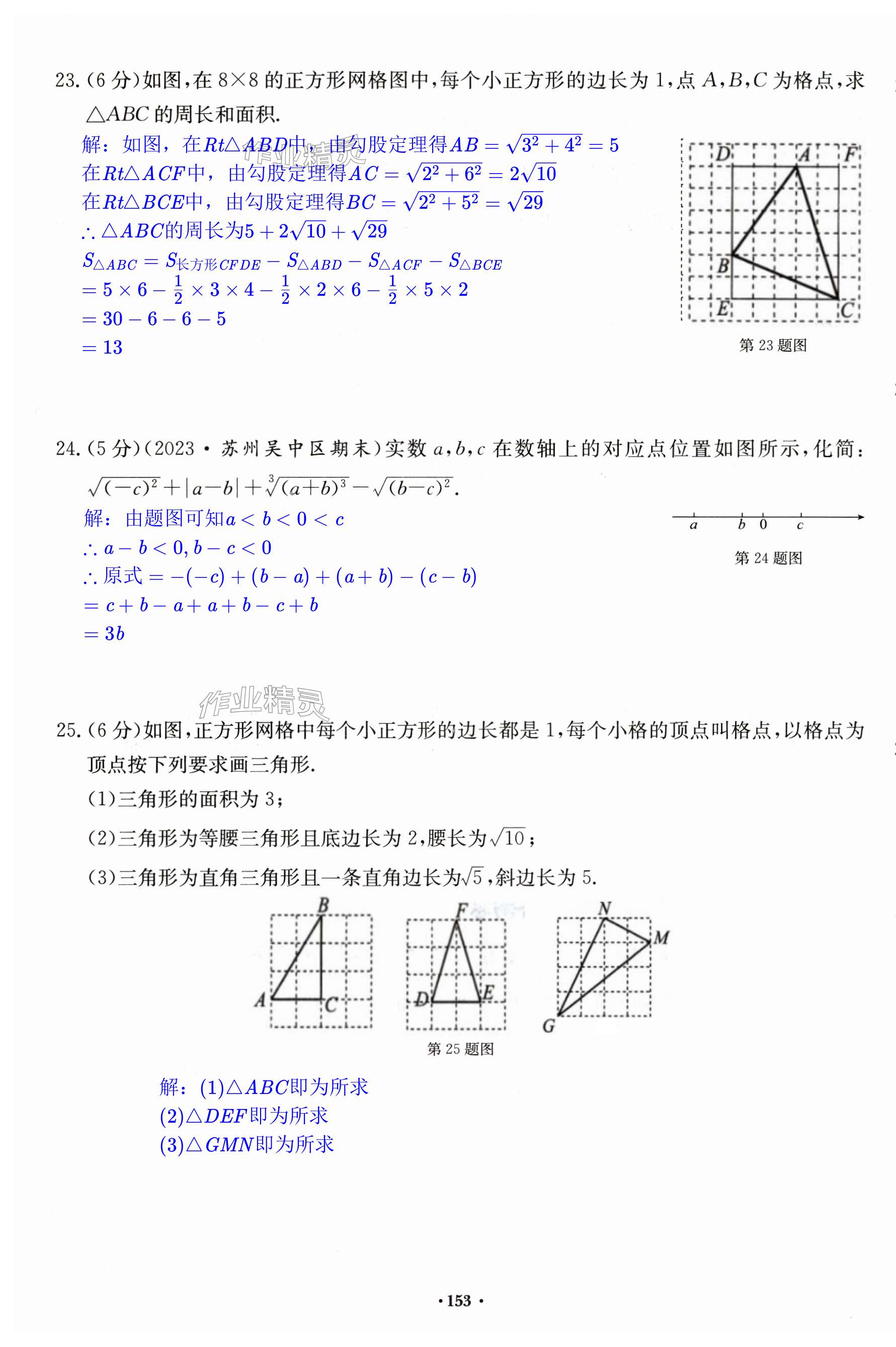 第153页