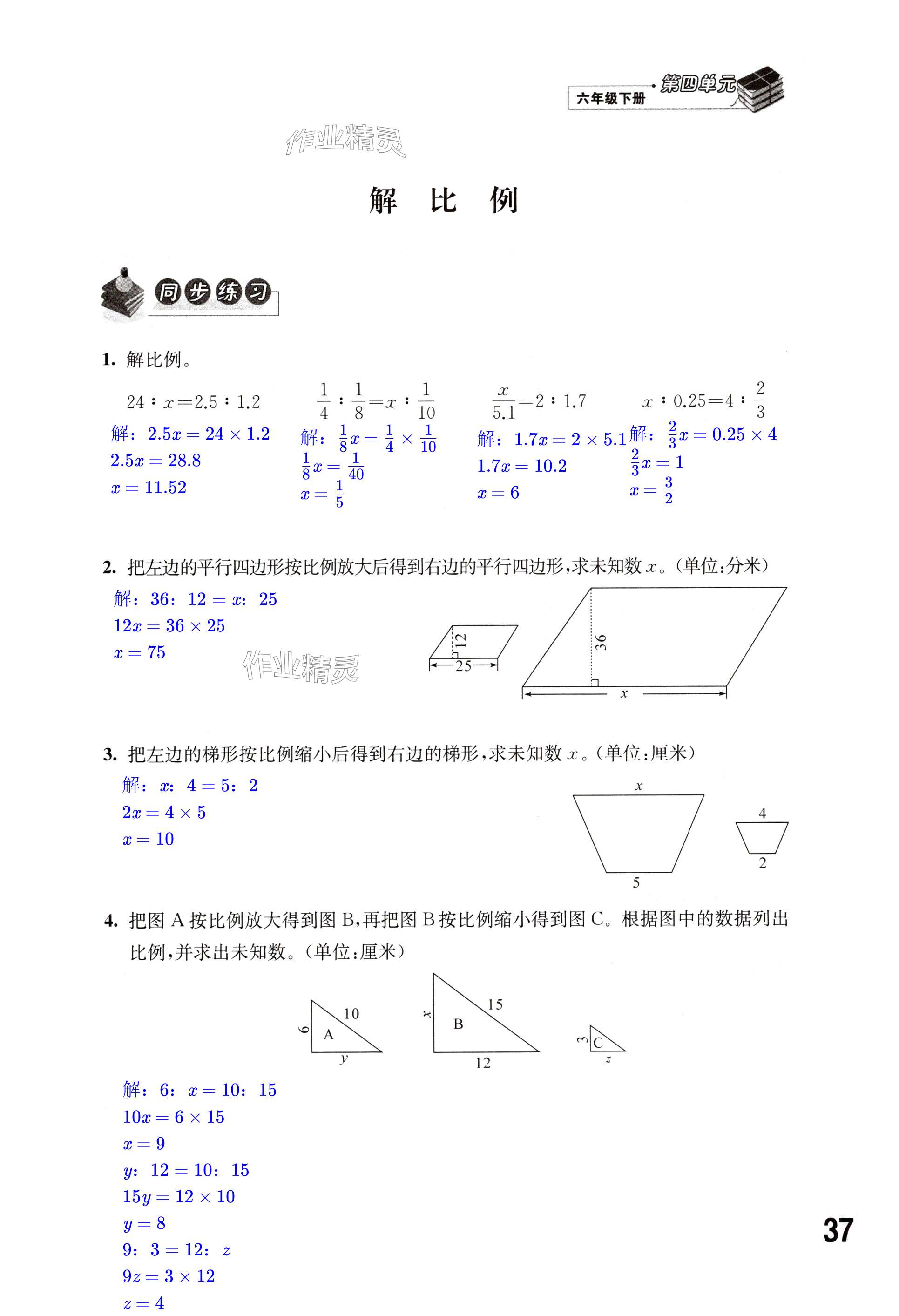 第37页