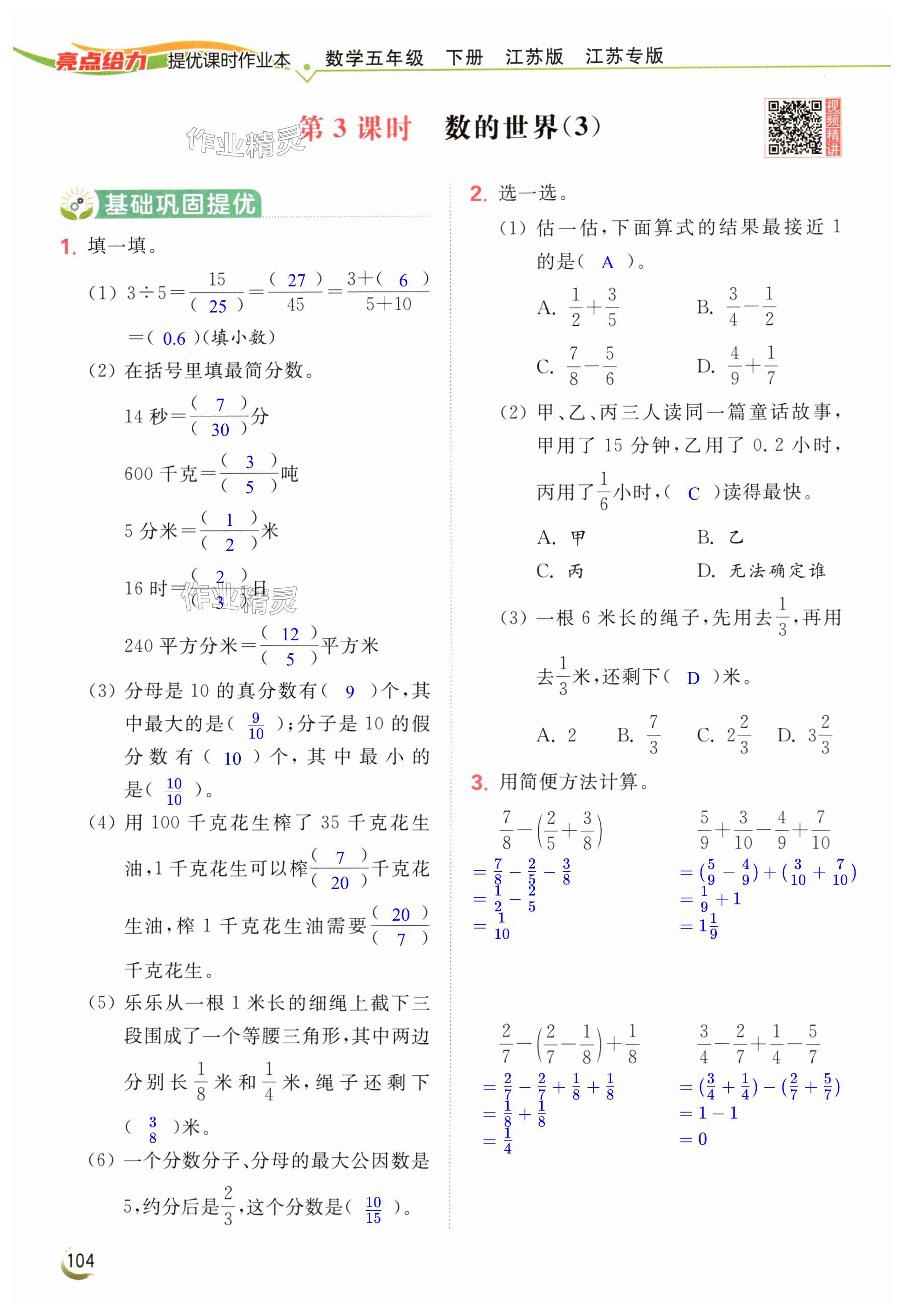 第104页