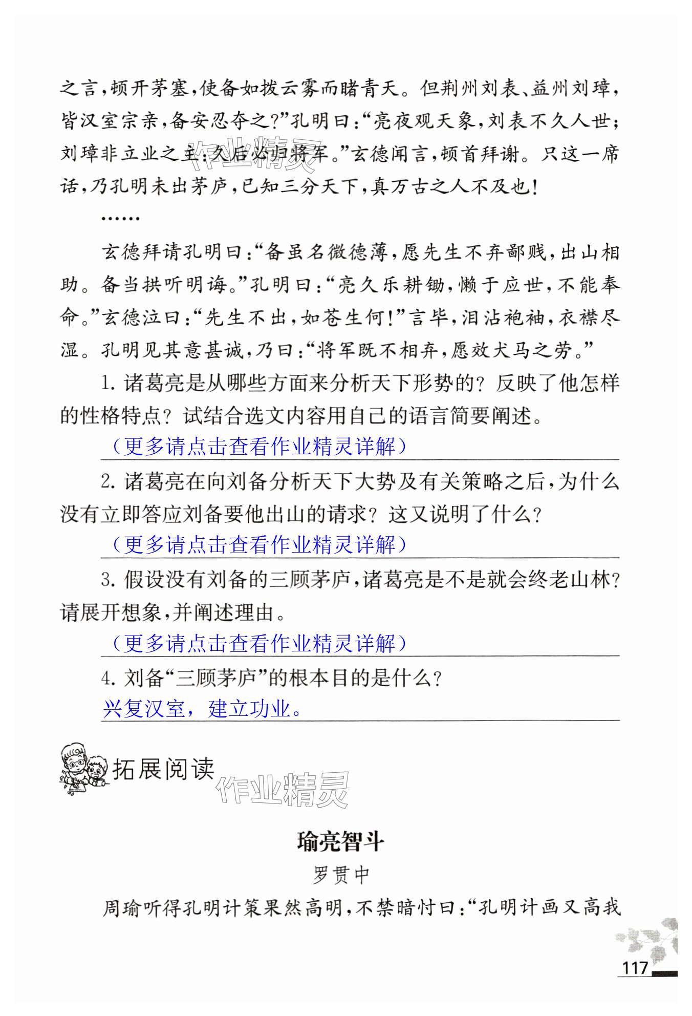 第117页