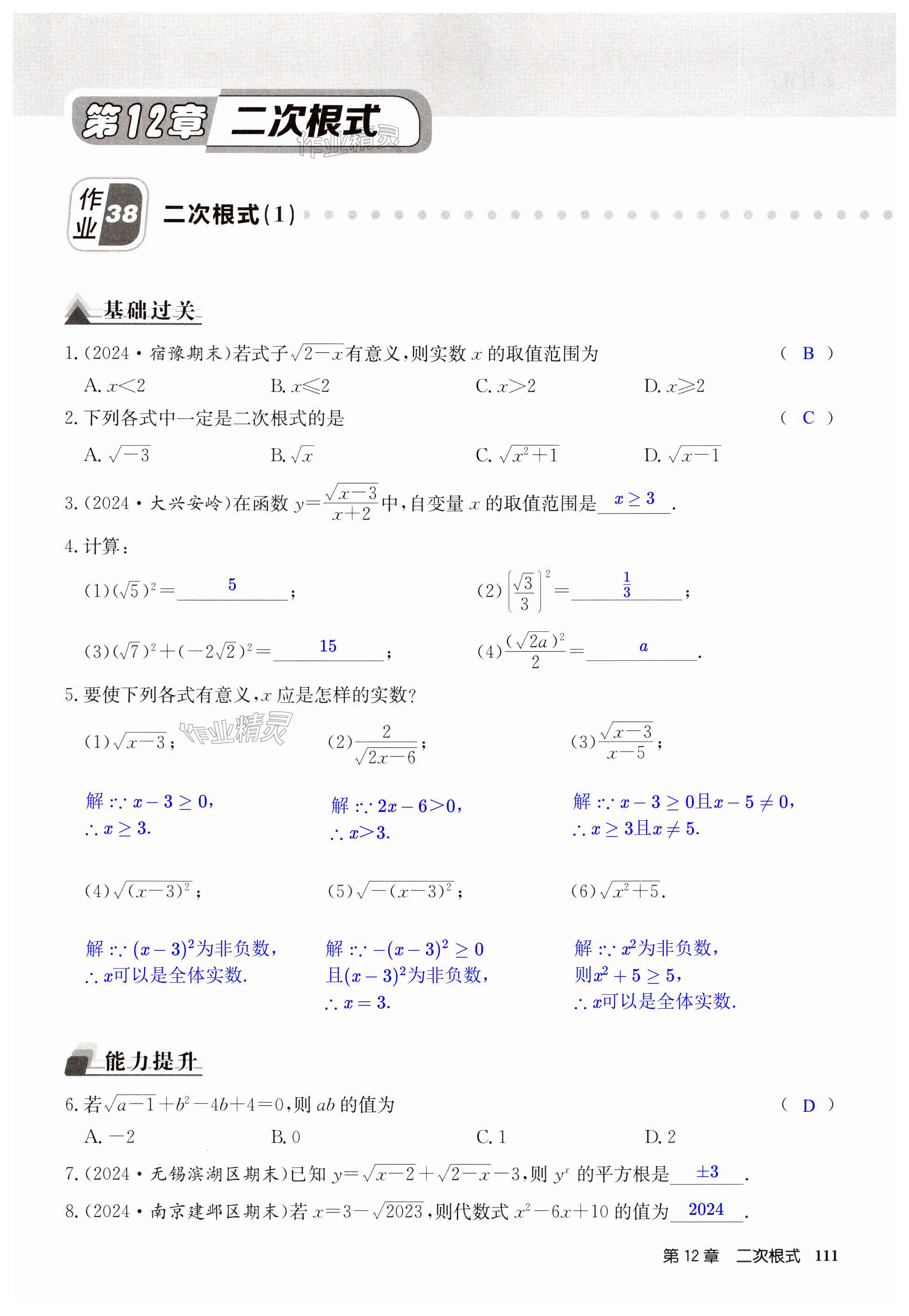 第111页