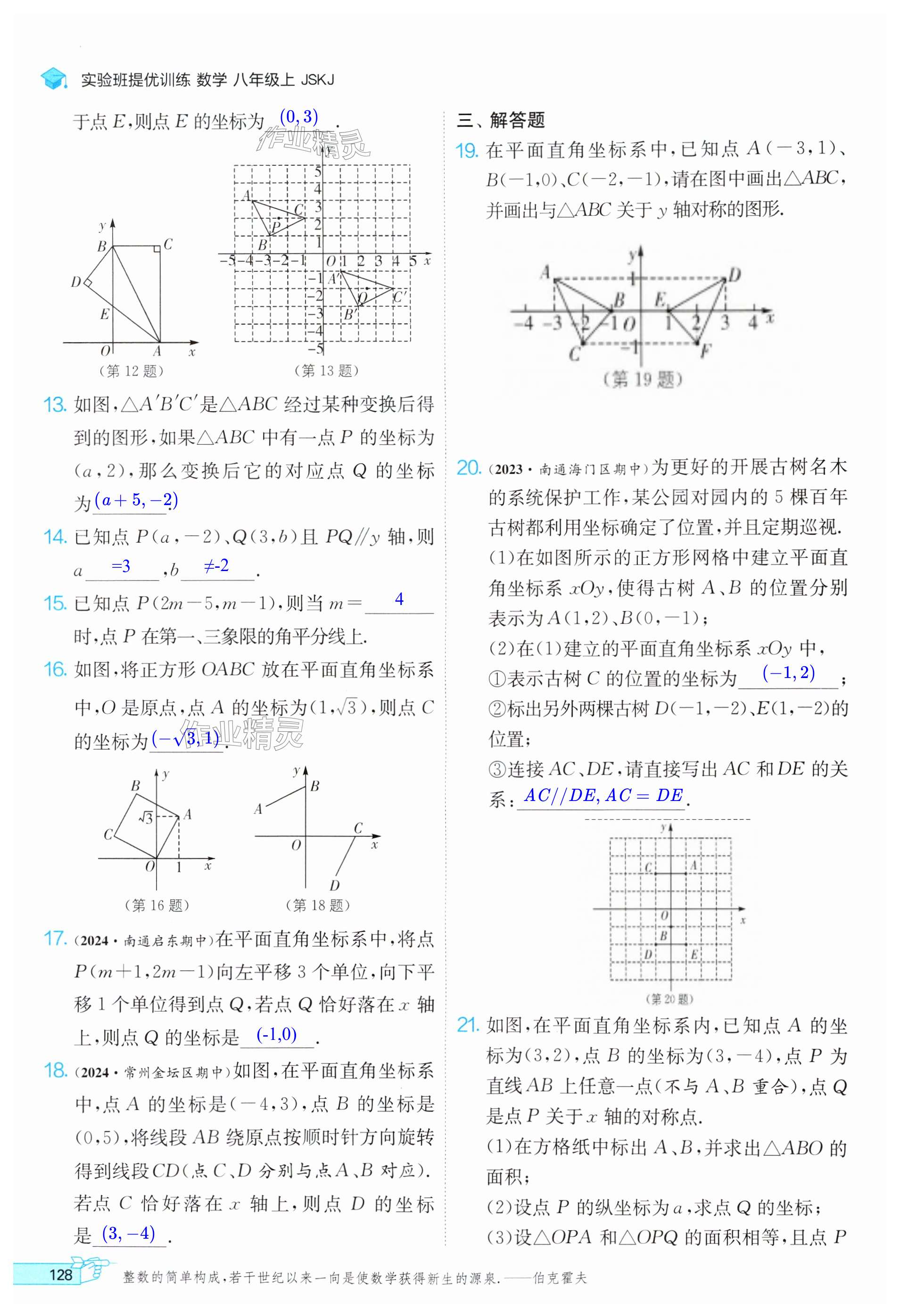 第128页