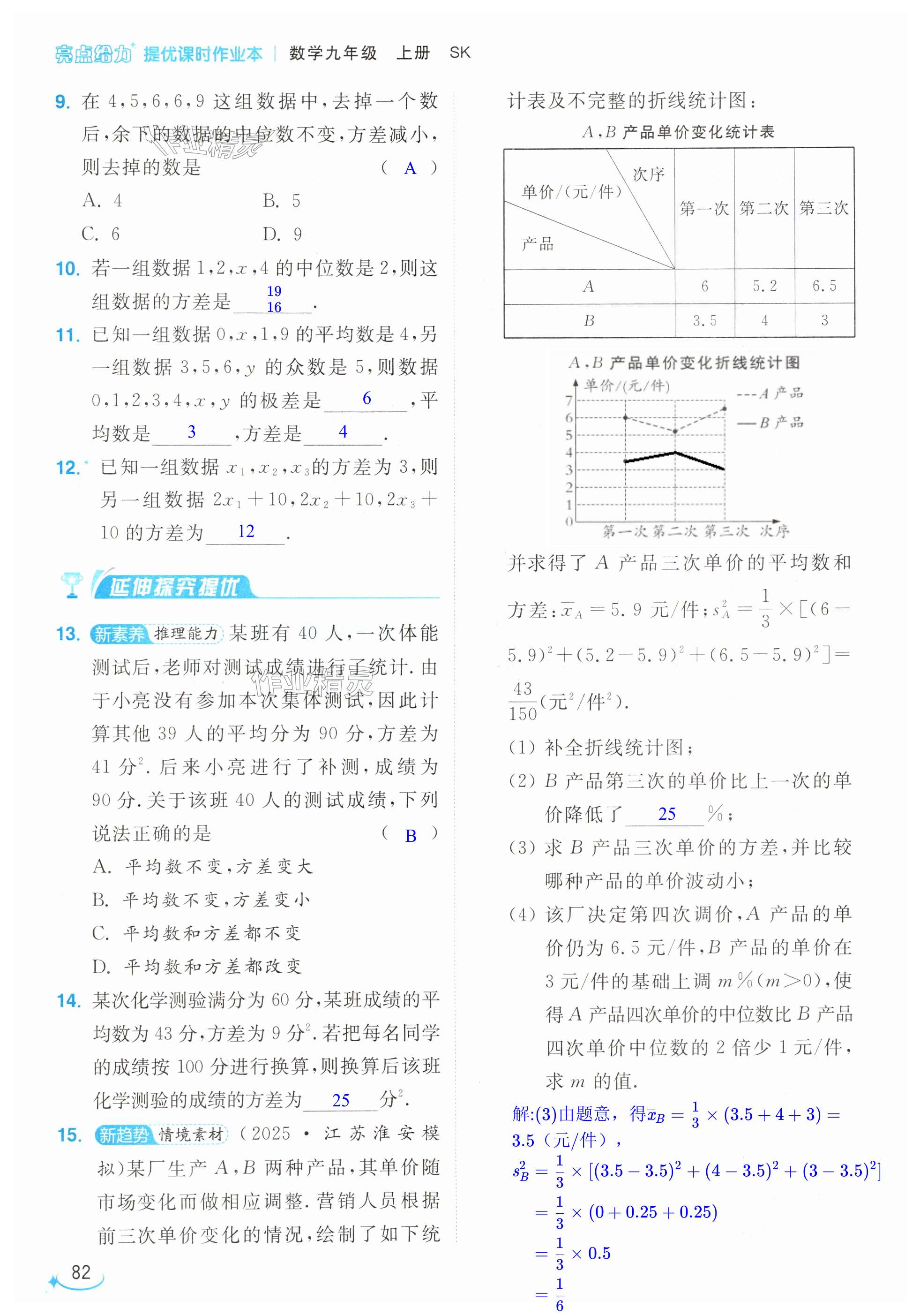 第82页
