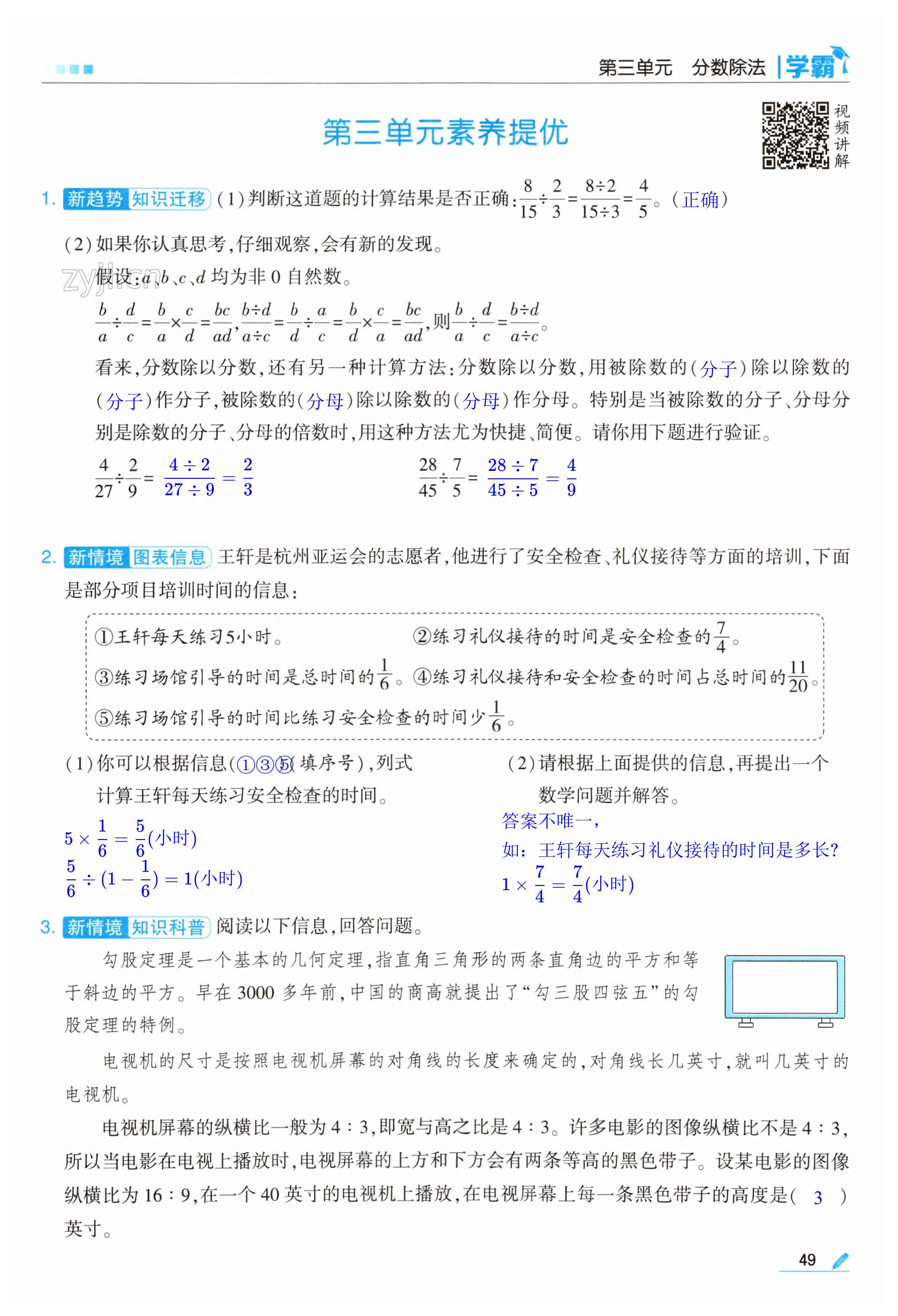 第49页