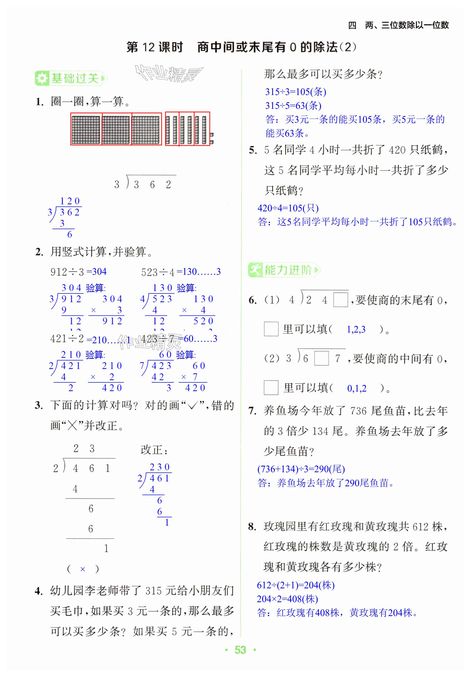 第53页