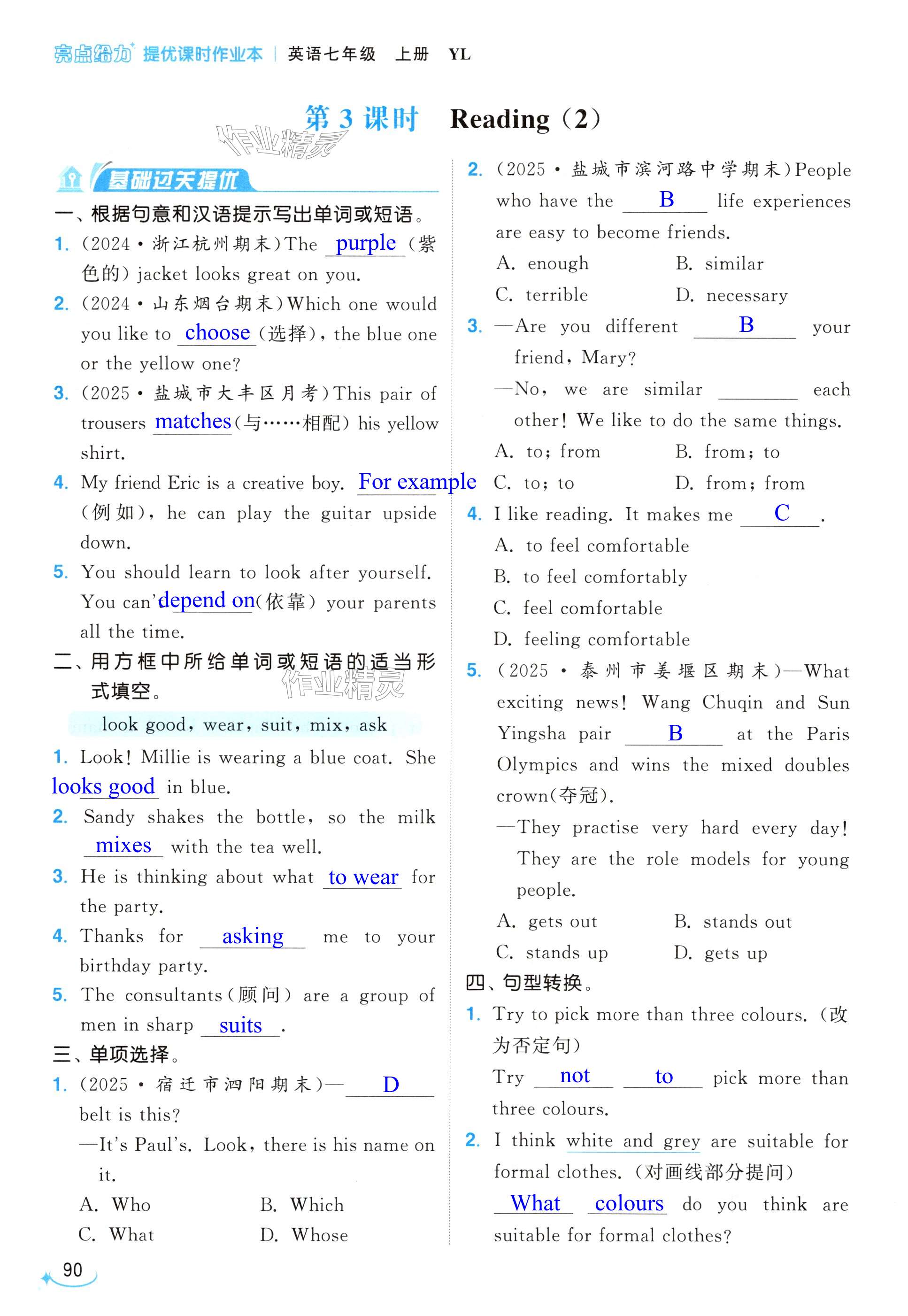 第90页