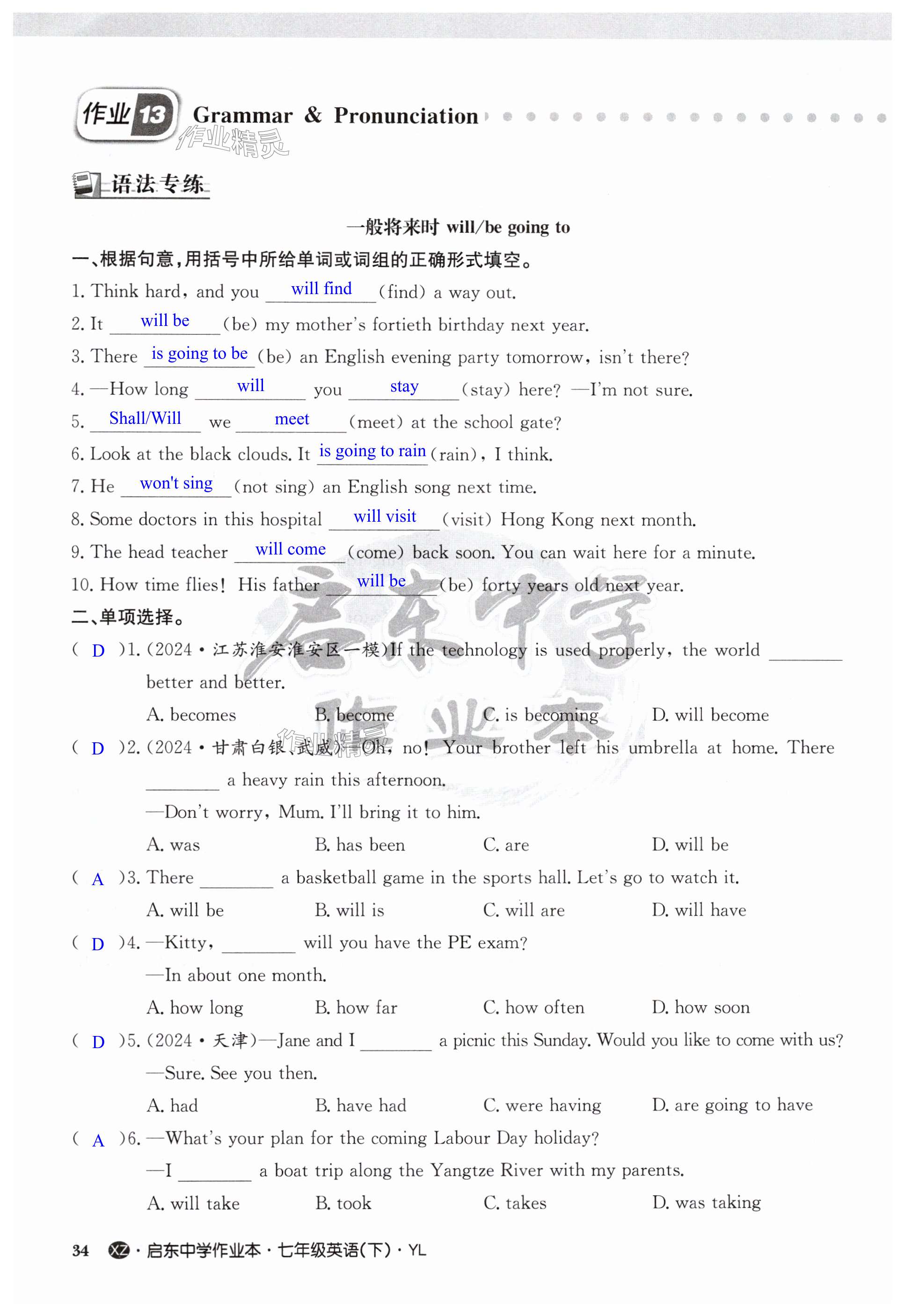 第34页
