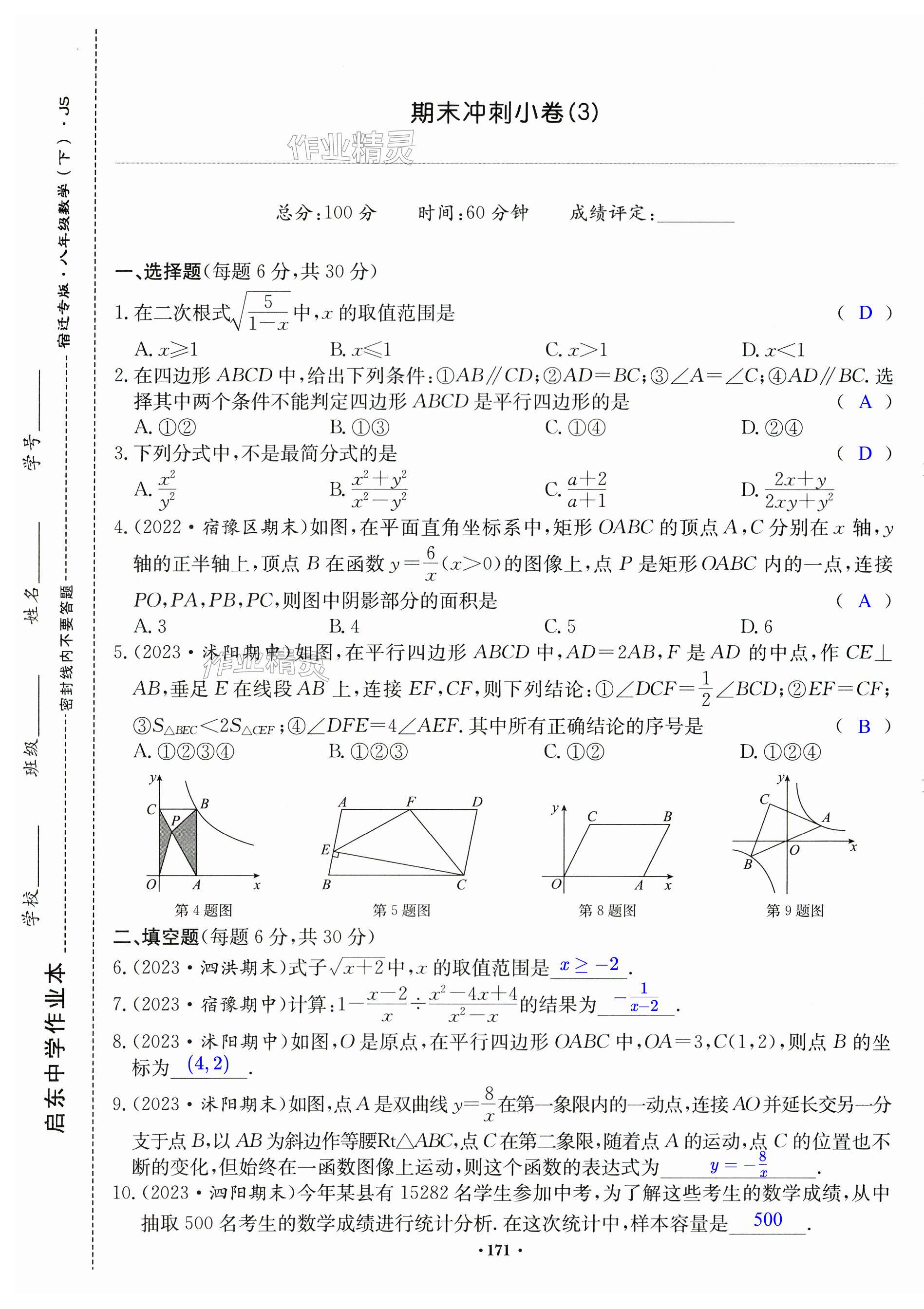 第171页