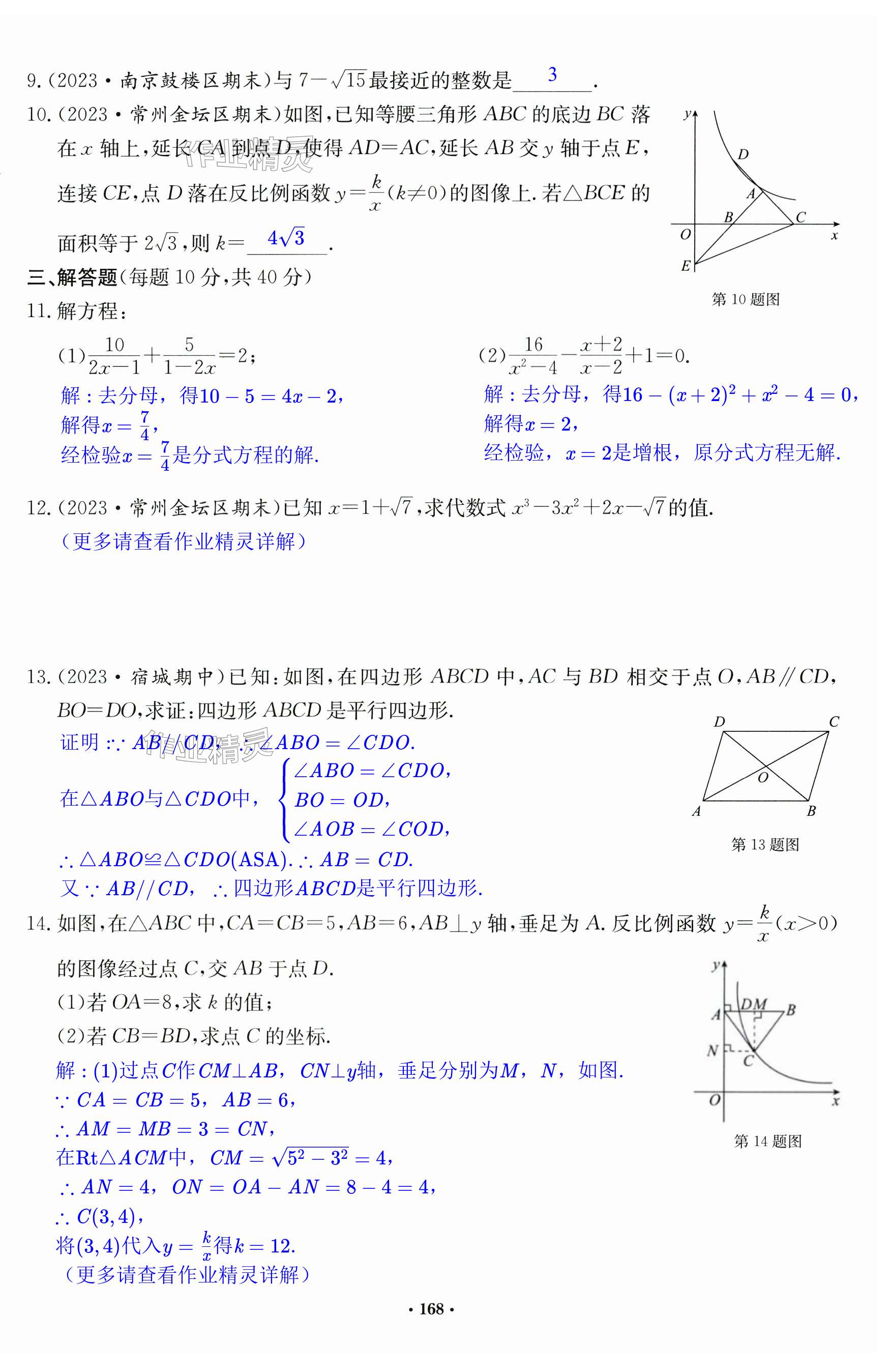 第168页