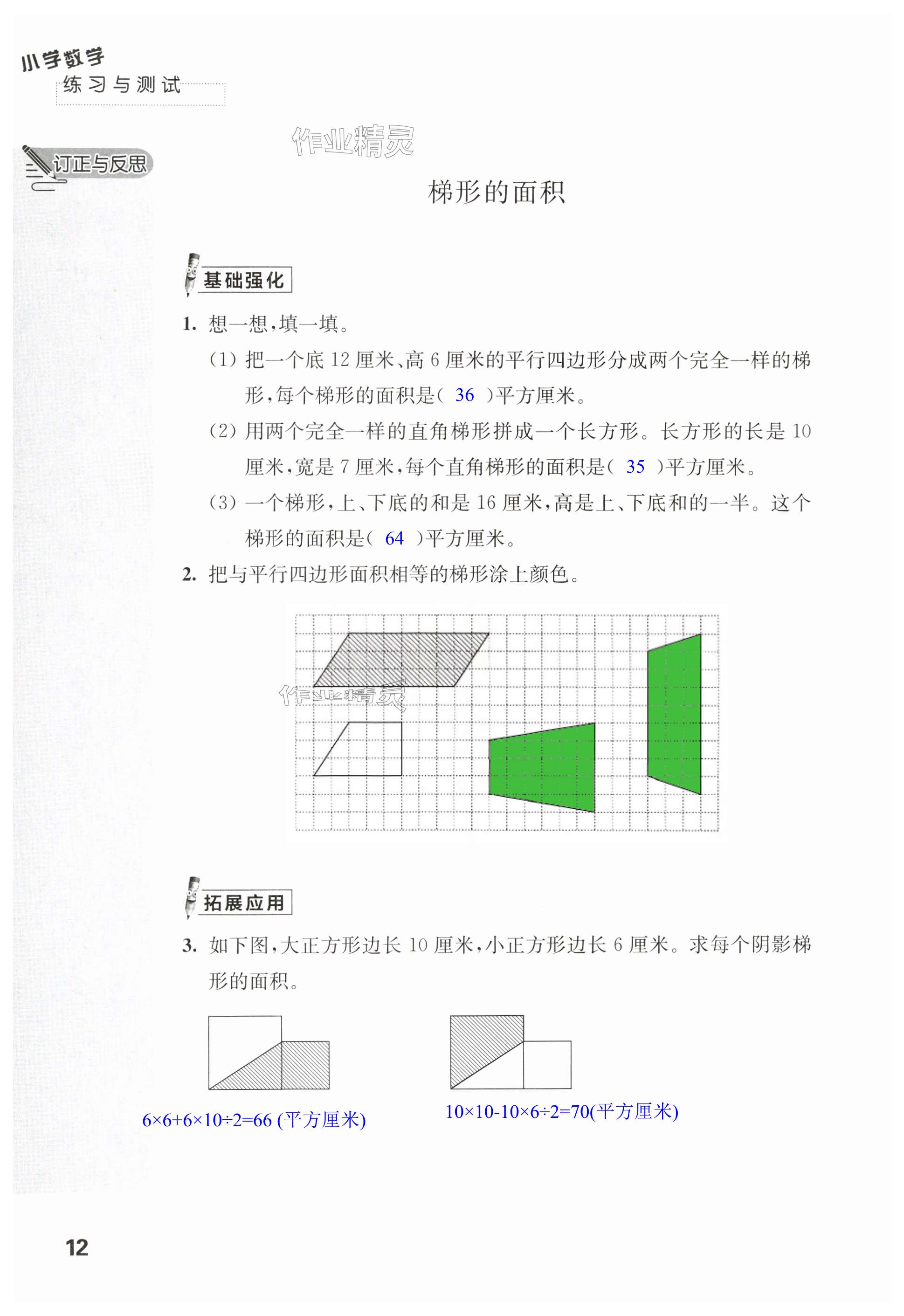 第12页