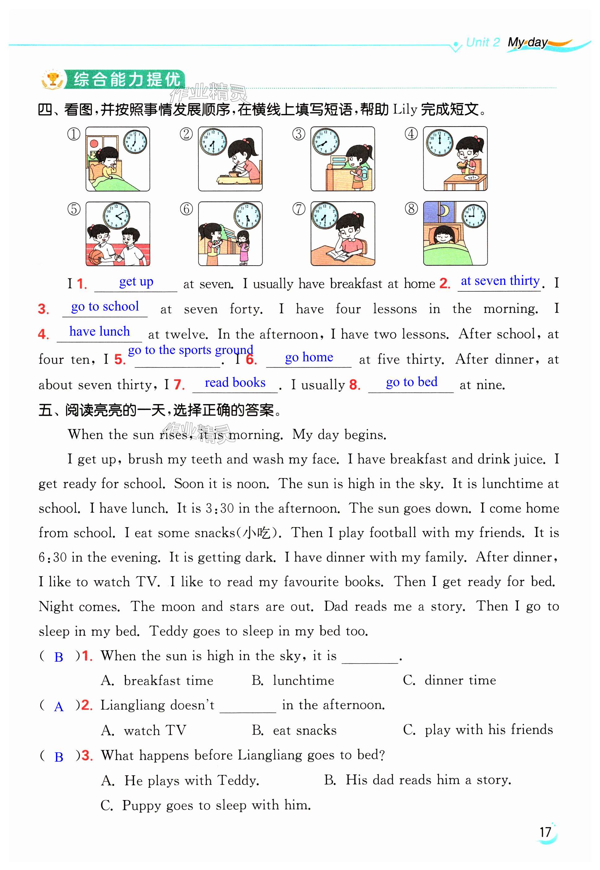第17页
