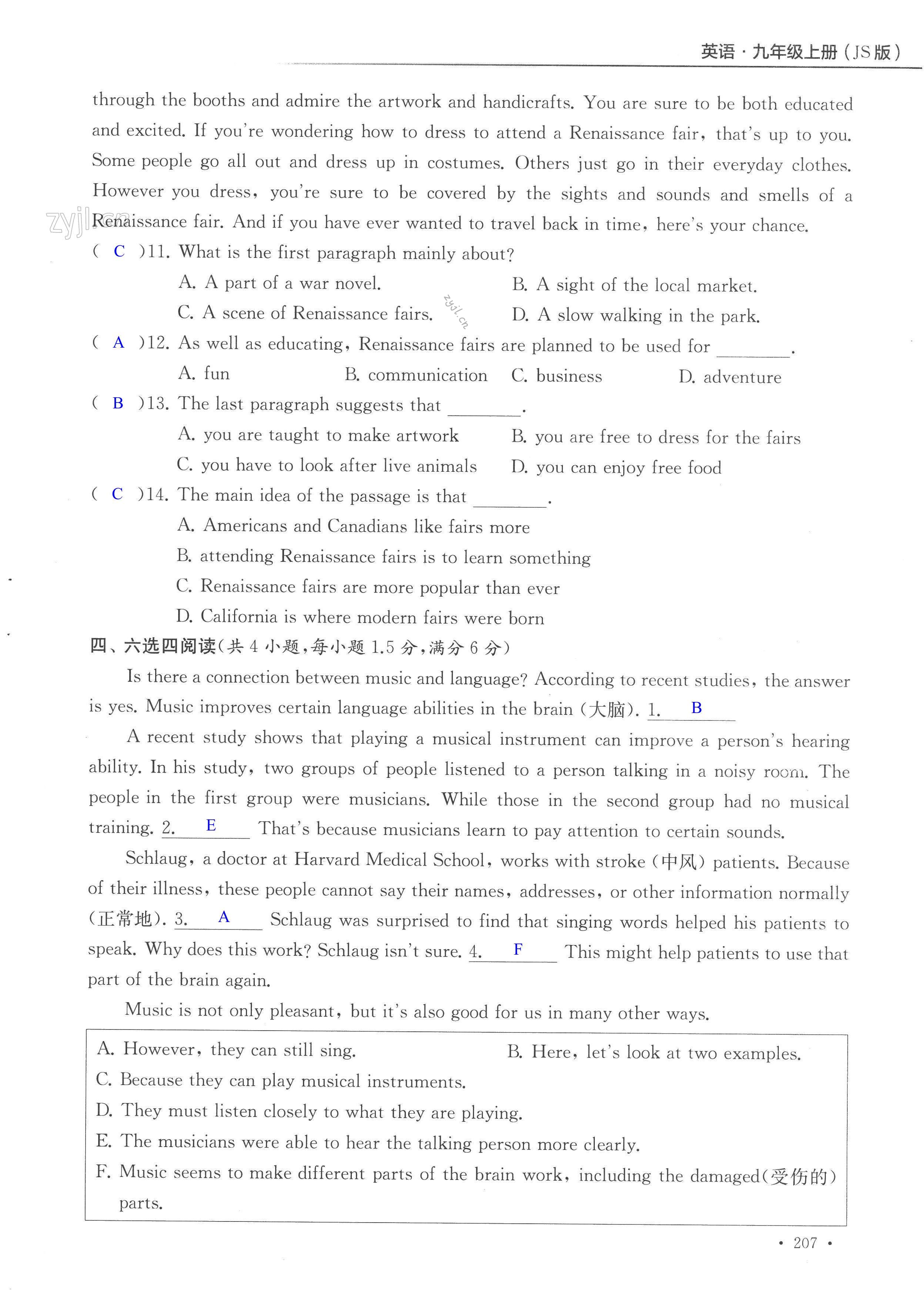 Unit 5 单元综合测试卷 - 第207页