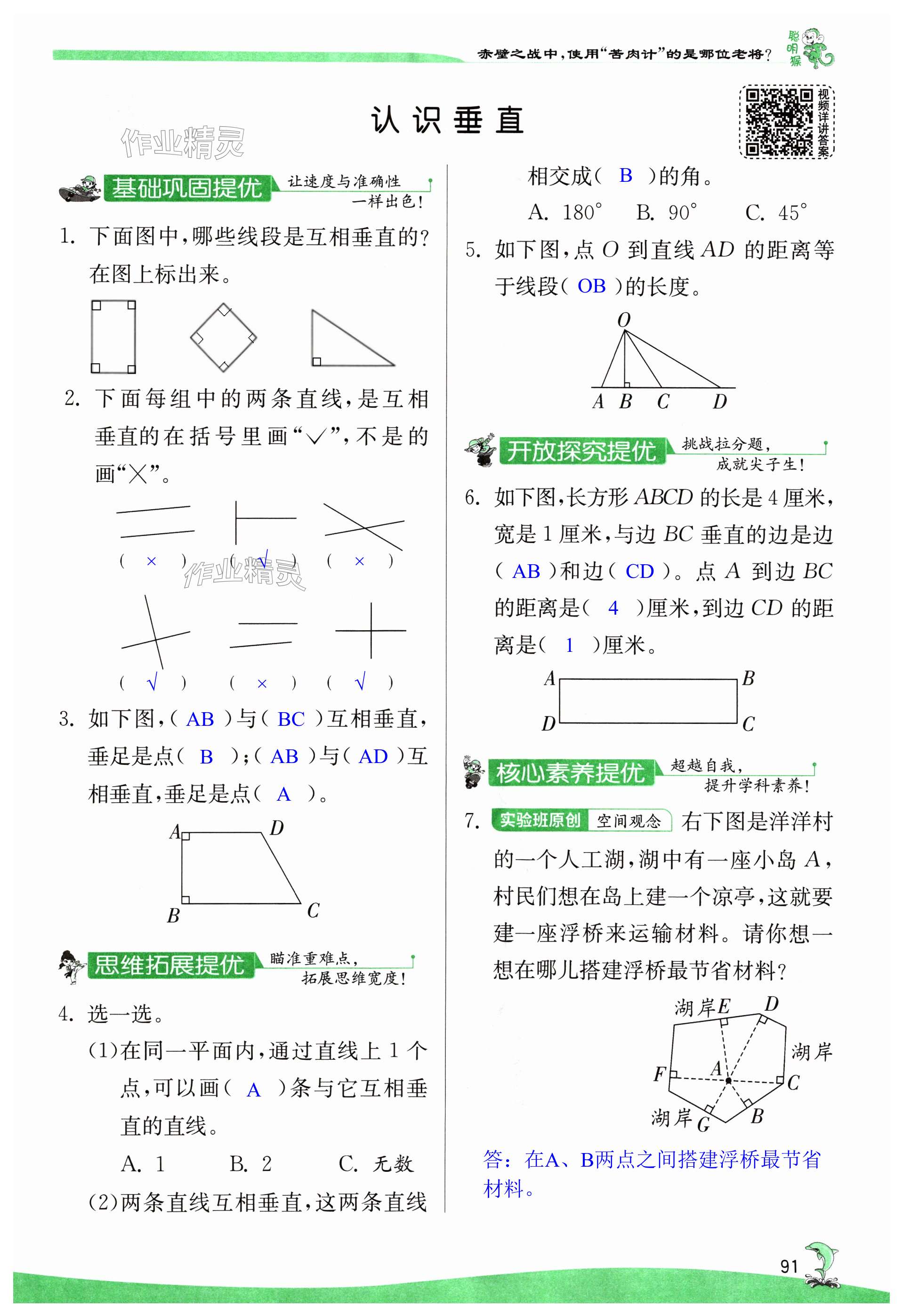 第91页