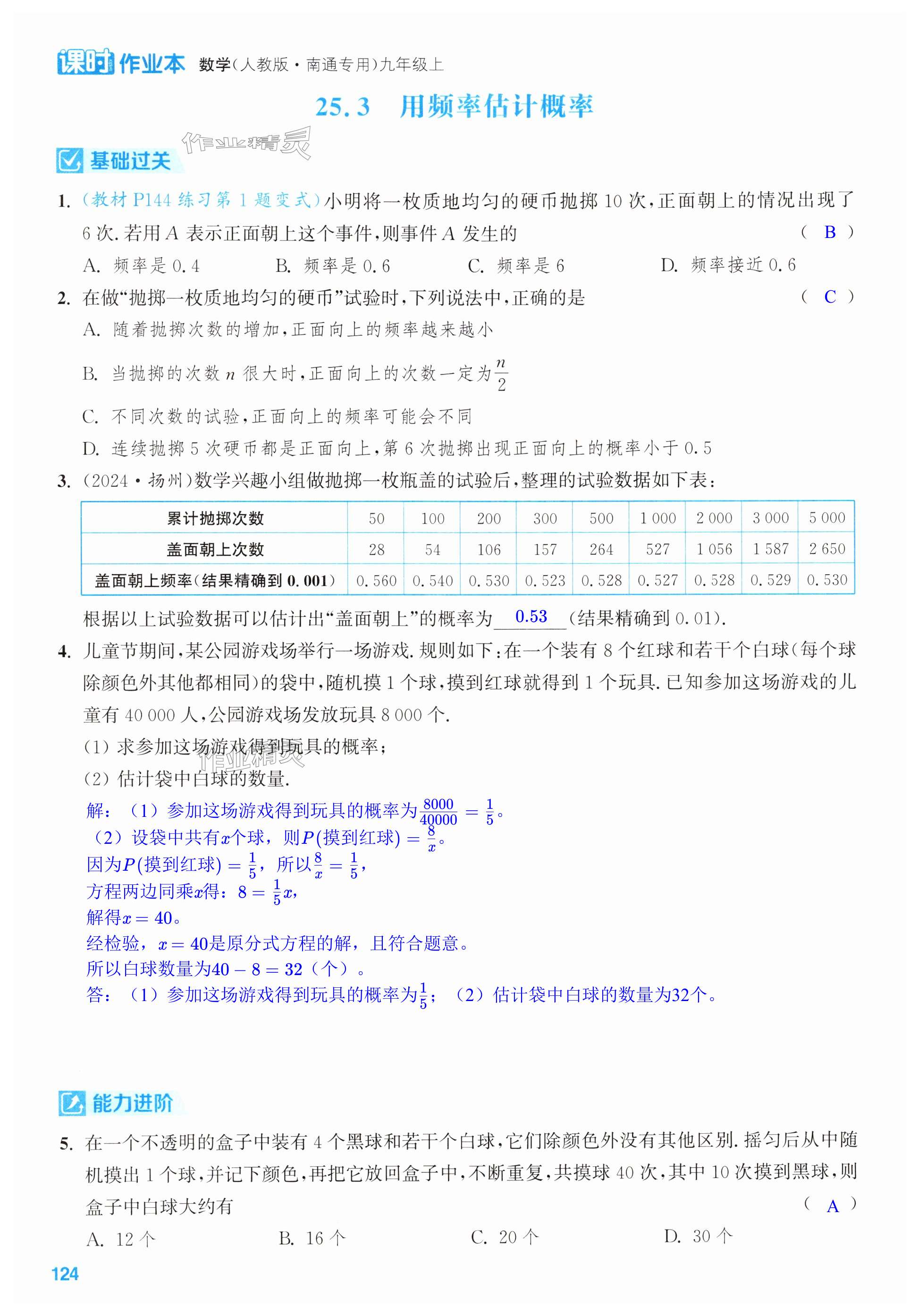 第124页