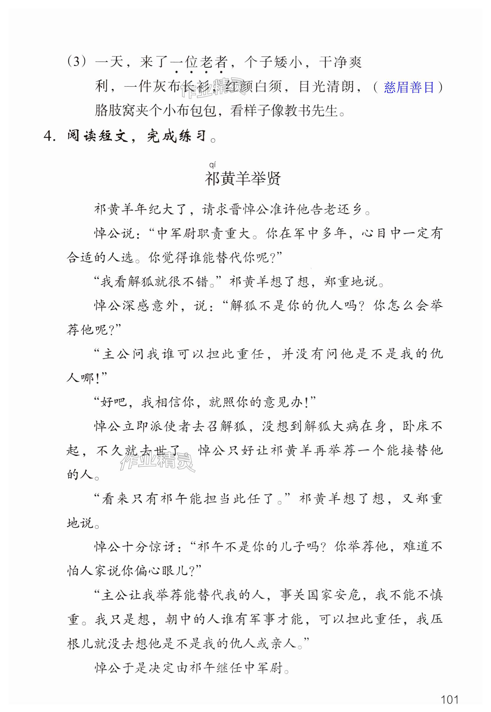 第101页