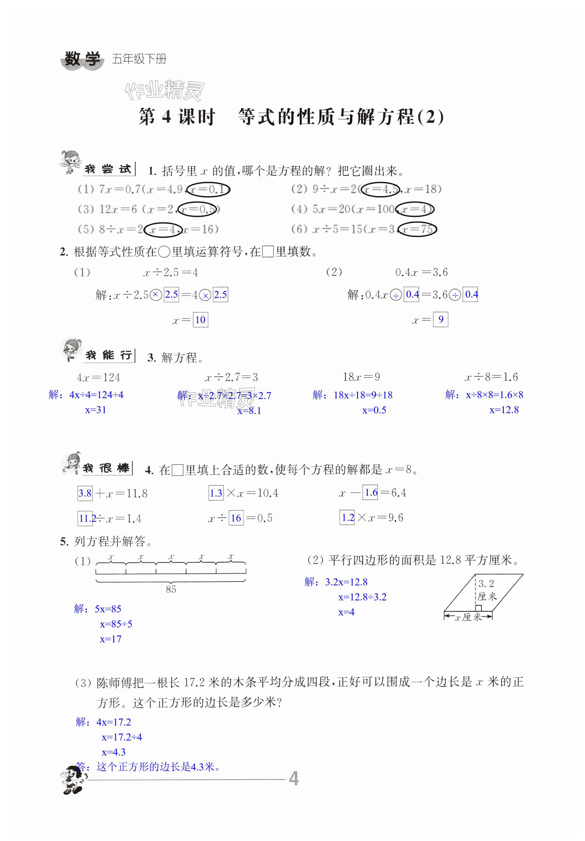 第4页