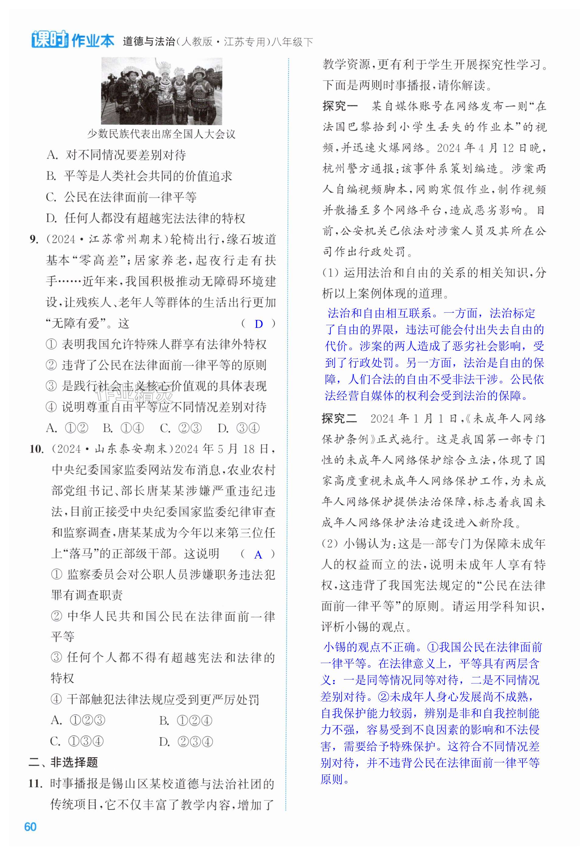 第60页