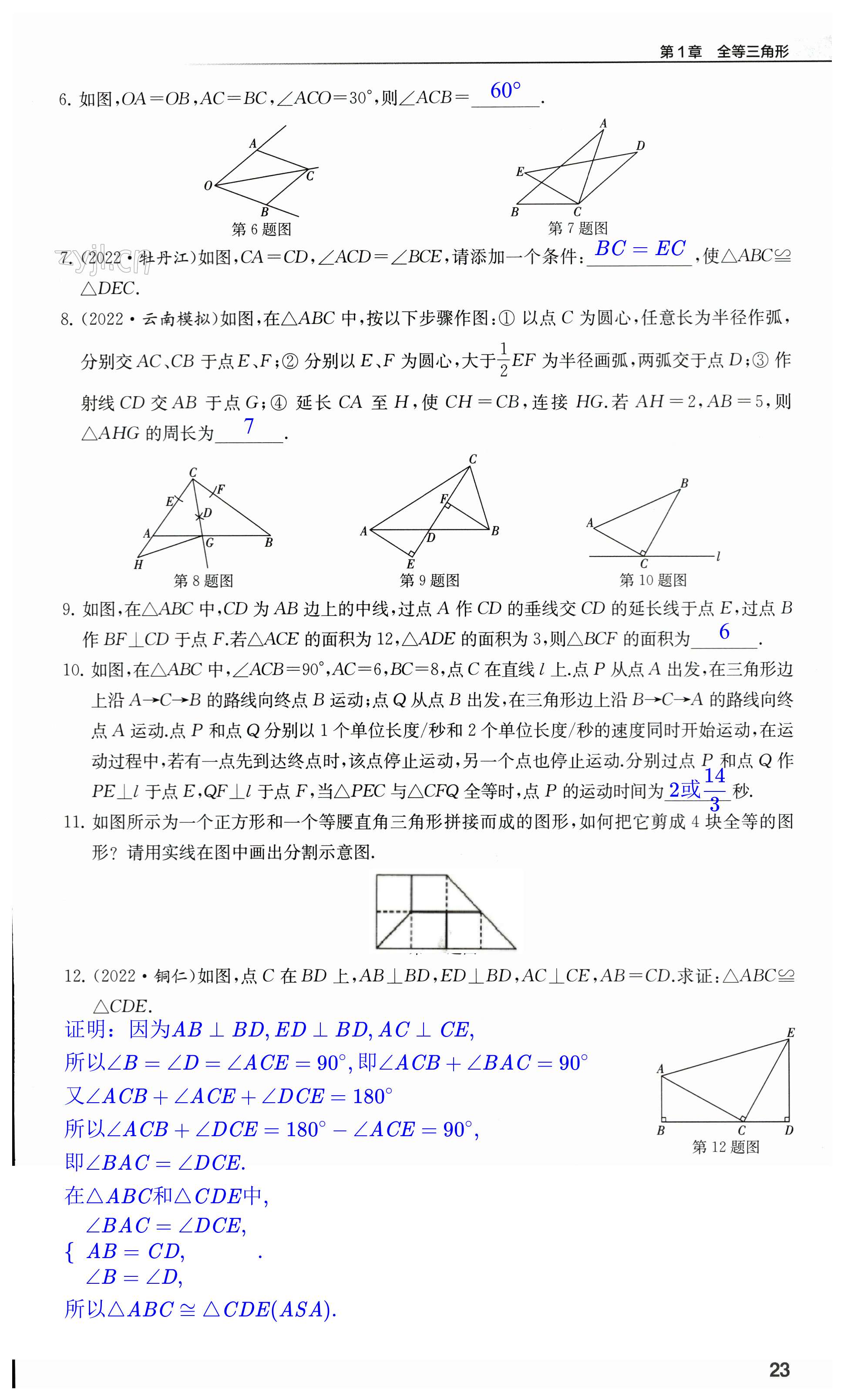 第23页