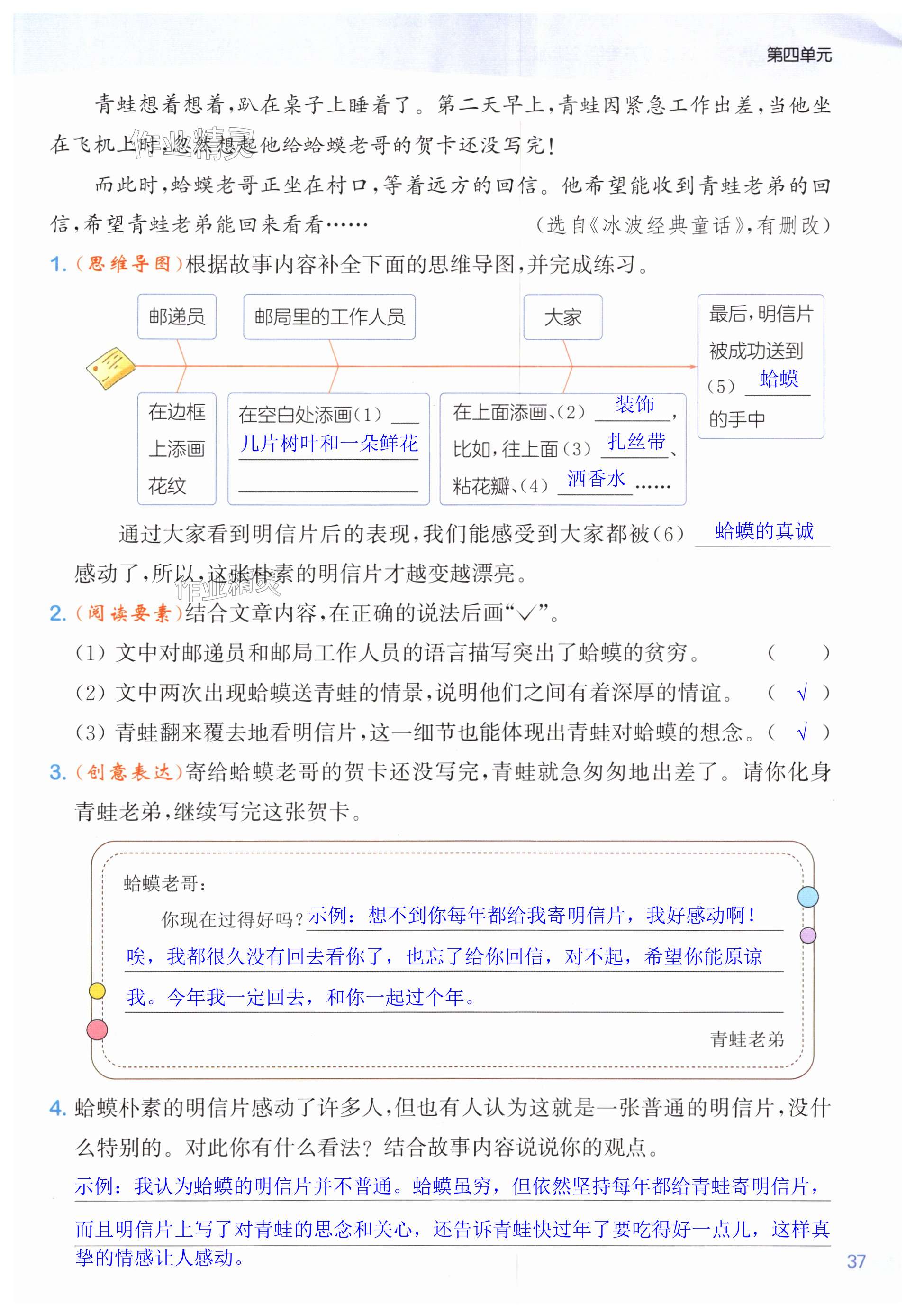 第37页