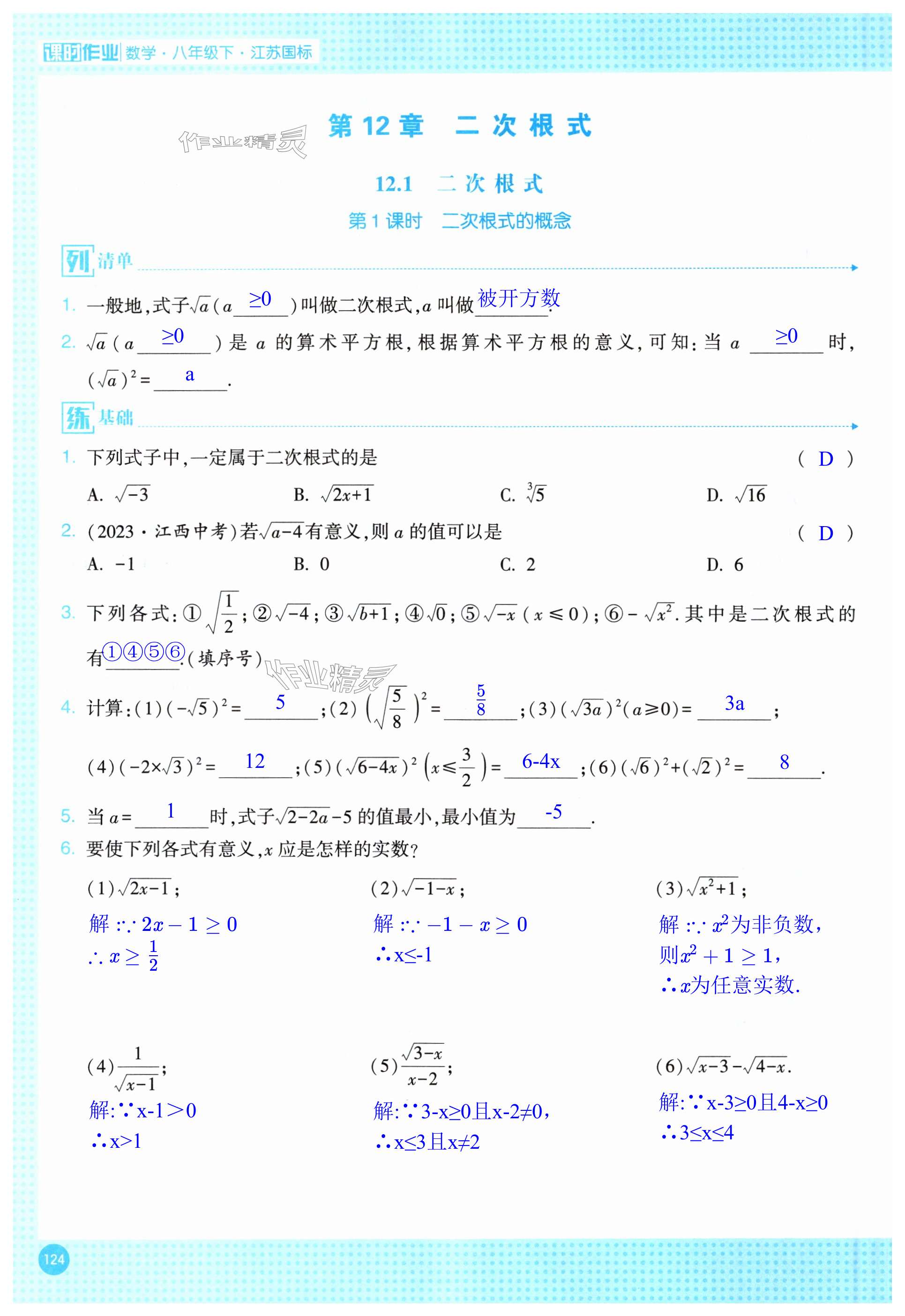 第124页
