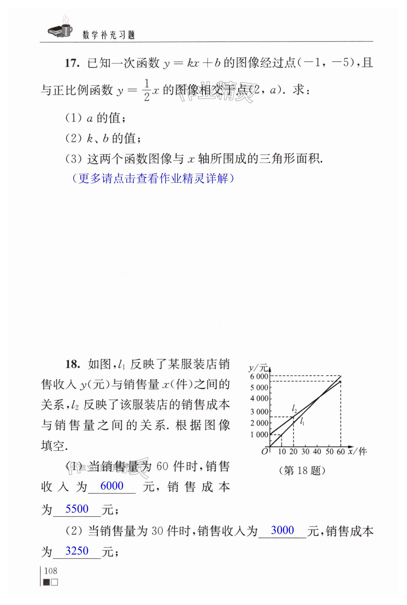 第108页