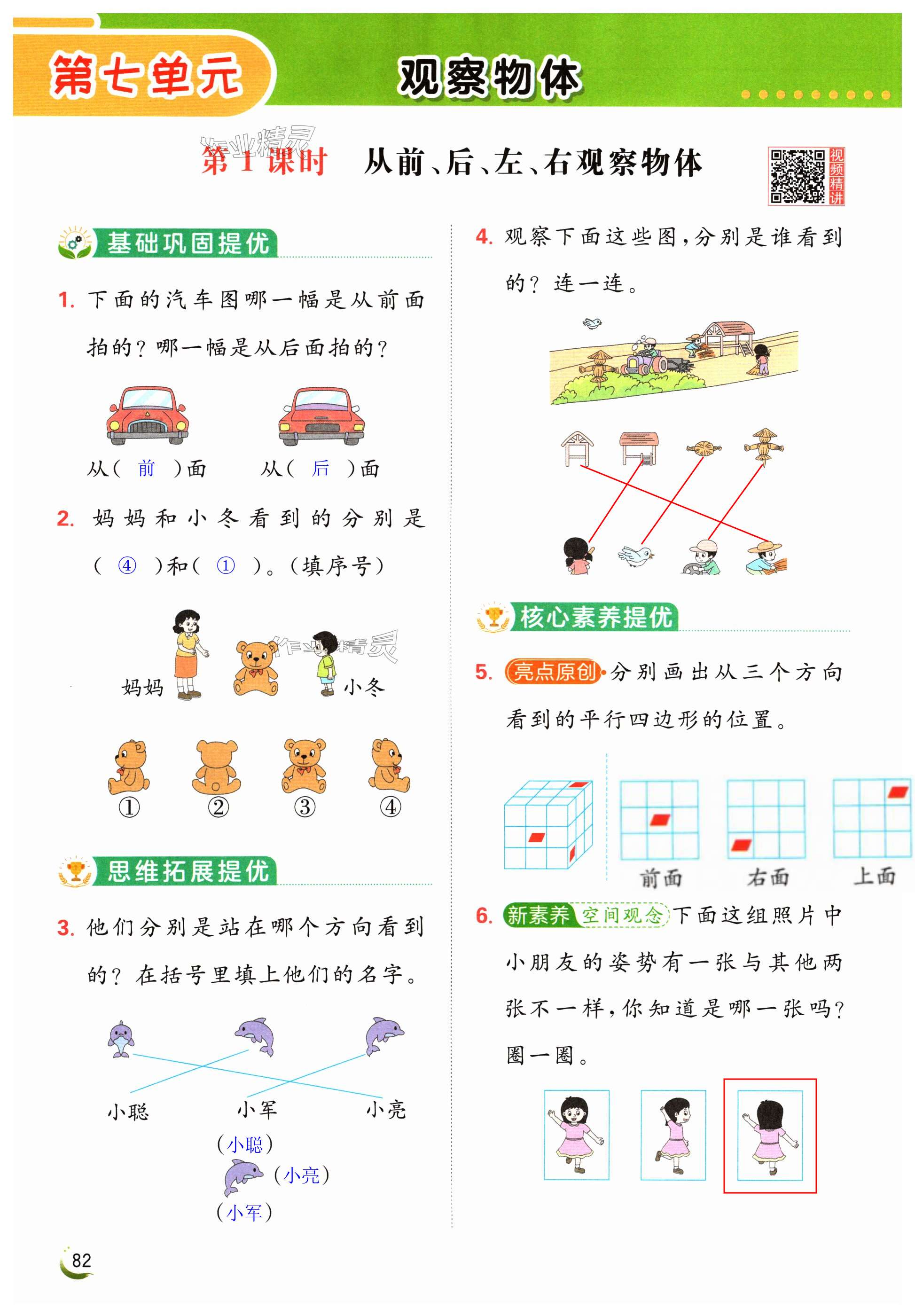 第82页