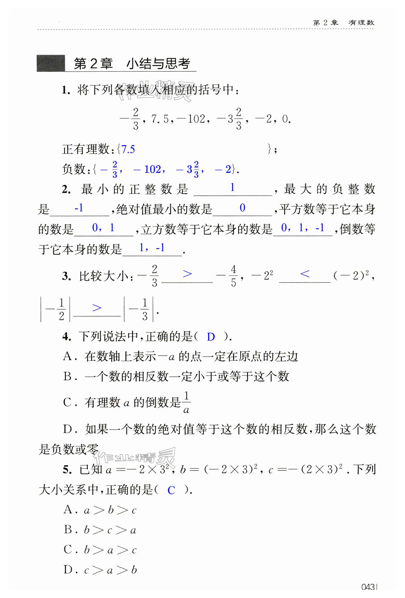 第43页