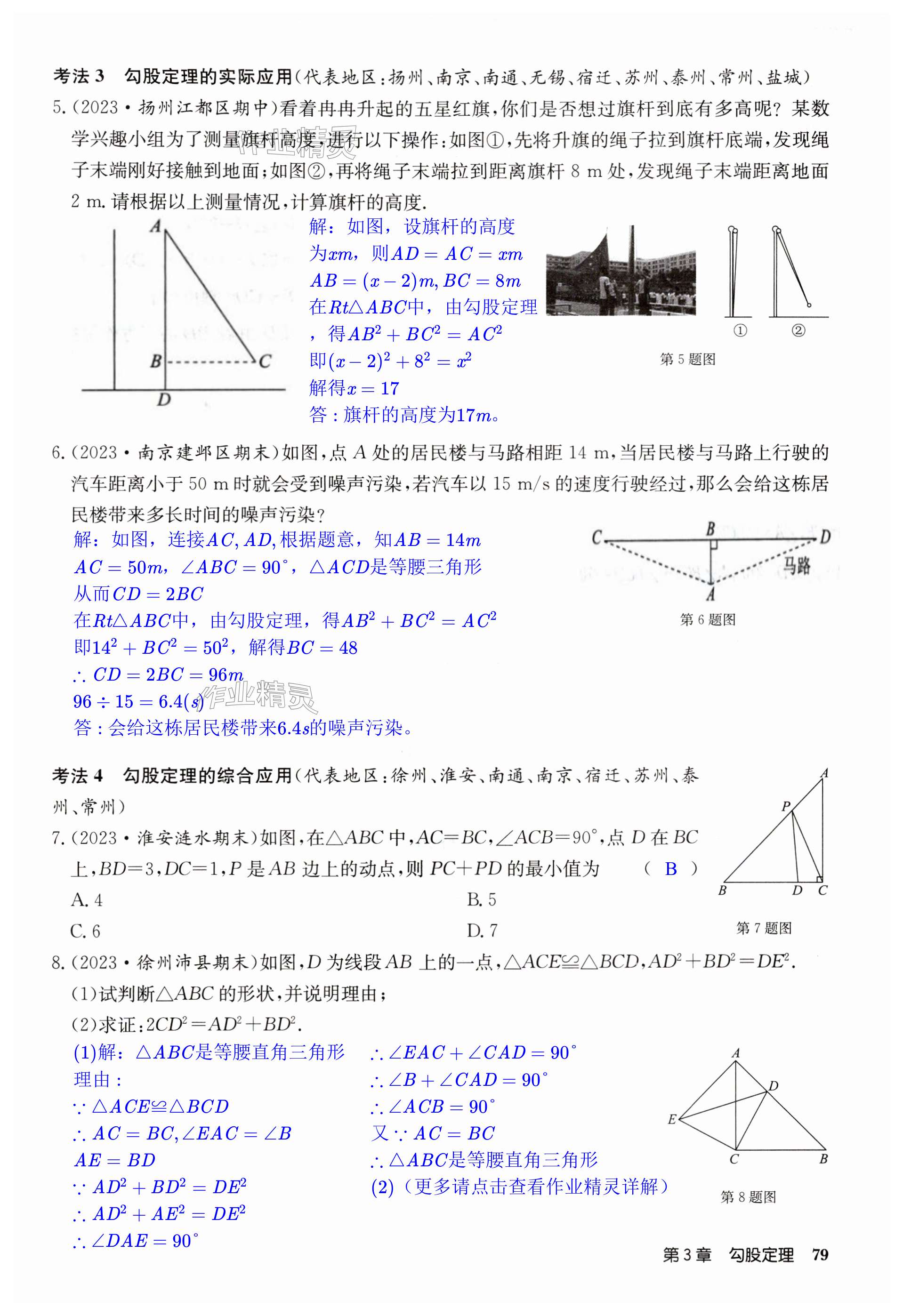 第79页
