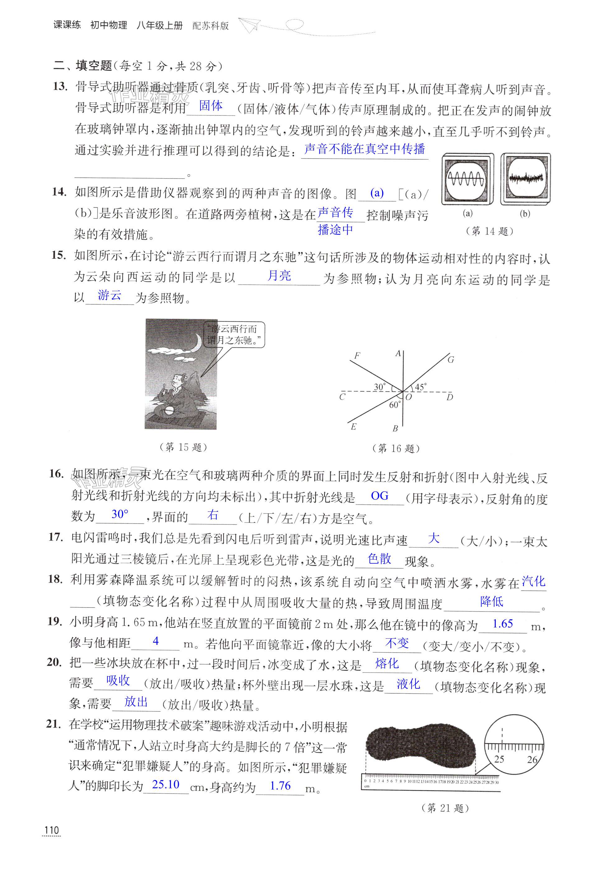 第110页