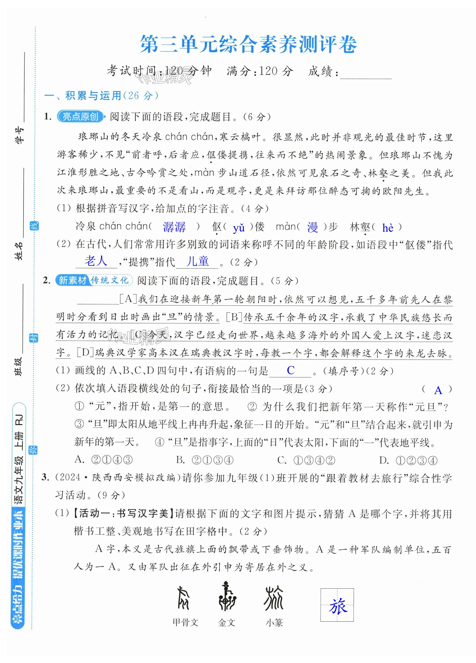 第13页
