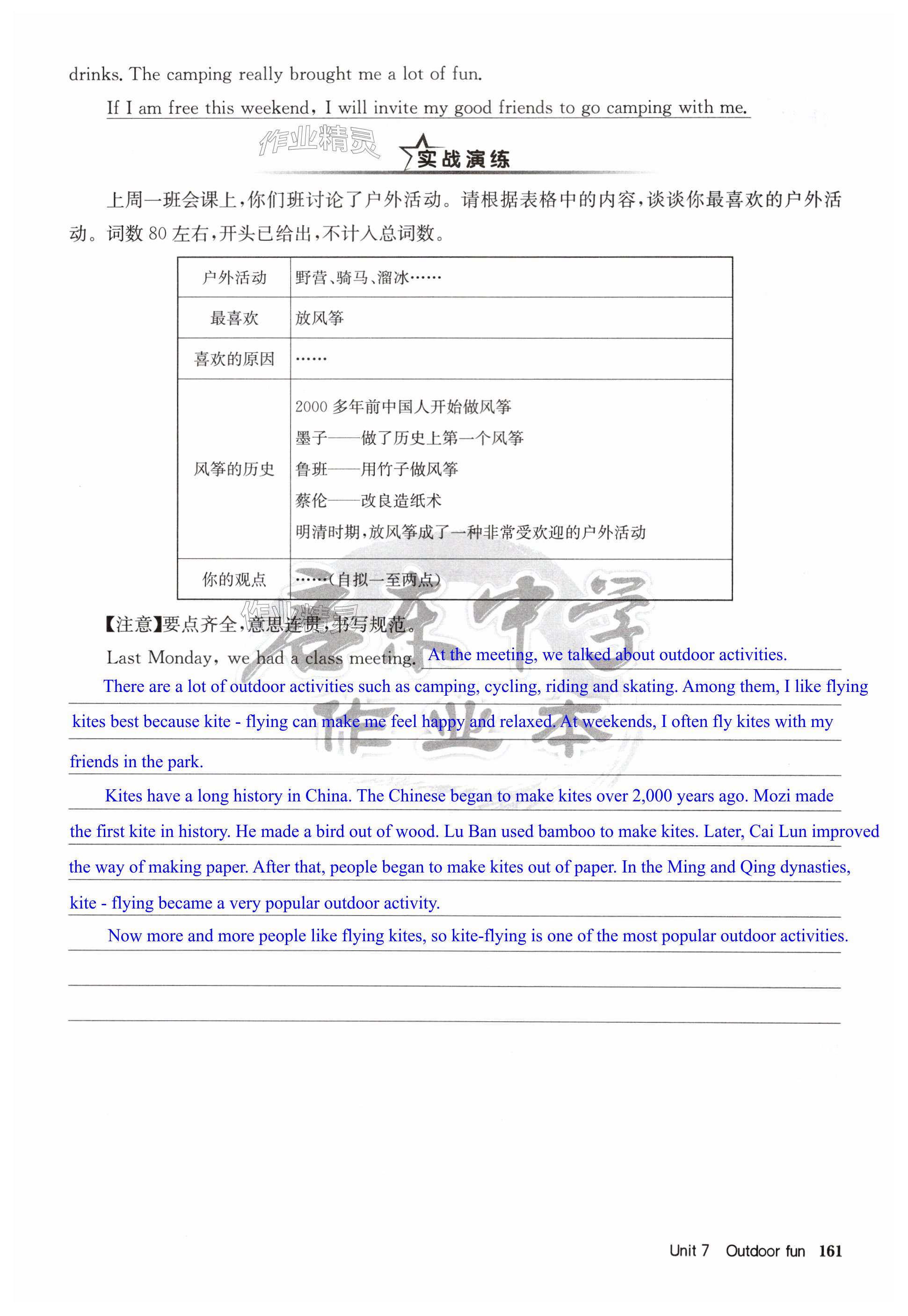 第161页