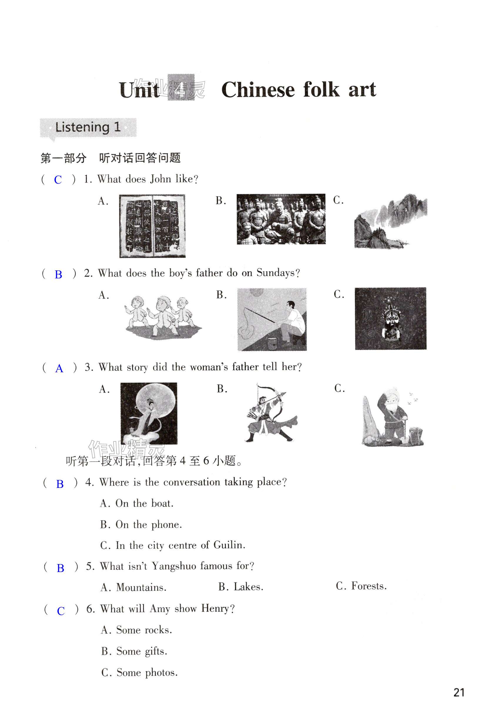 第21页