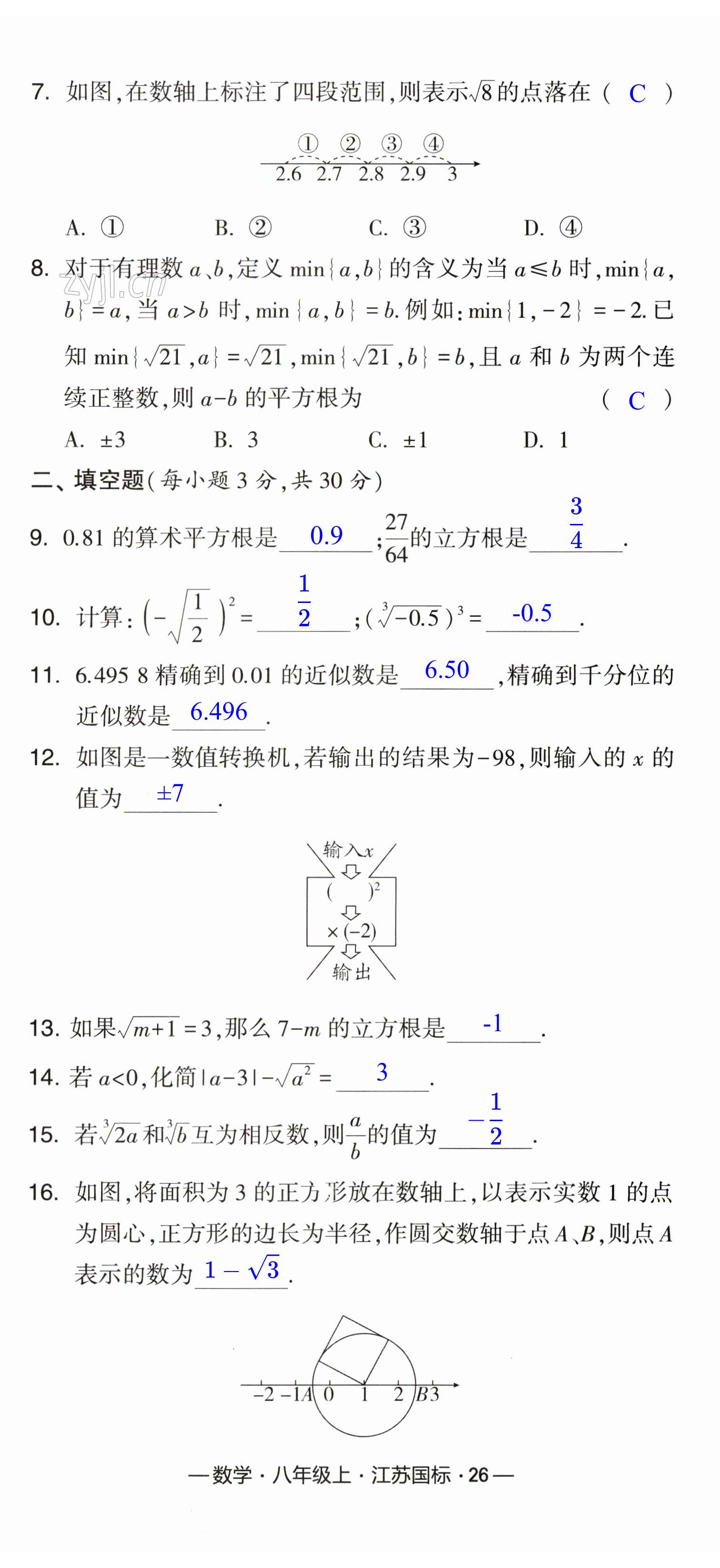 第26页
