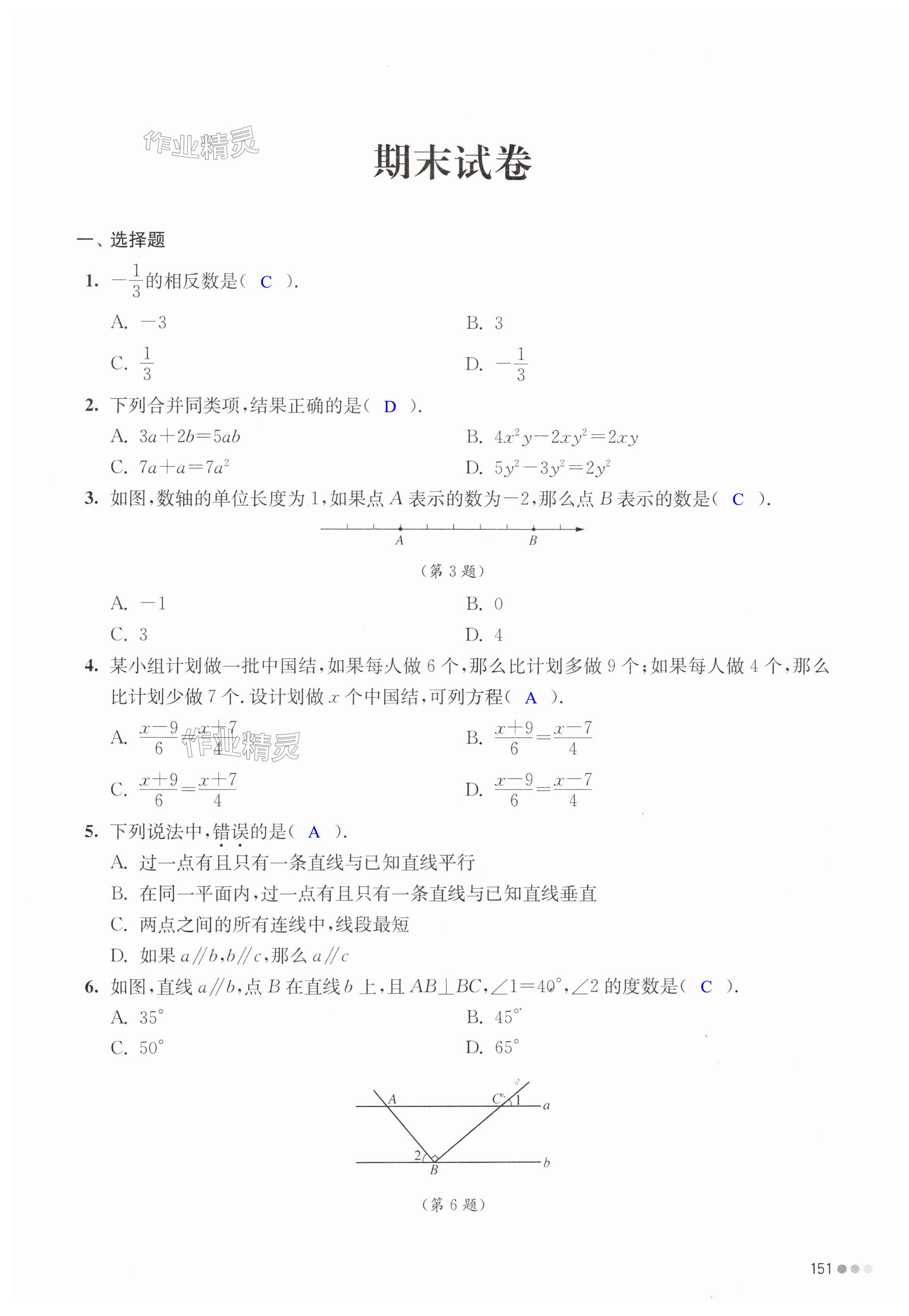 第151页