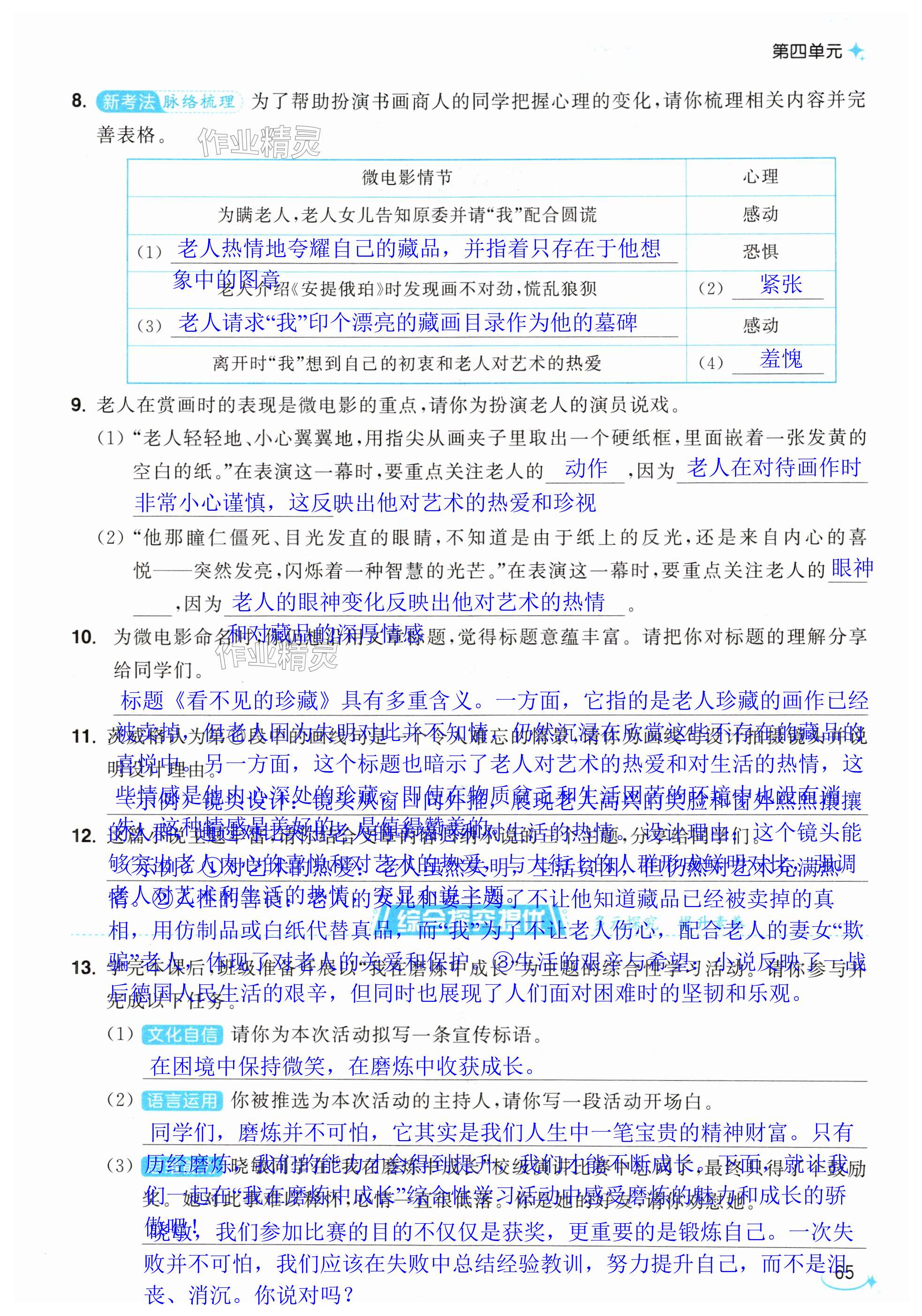 第65页