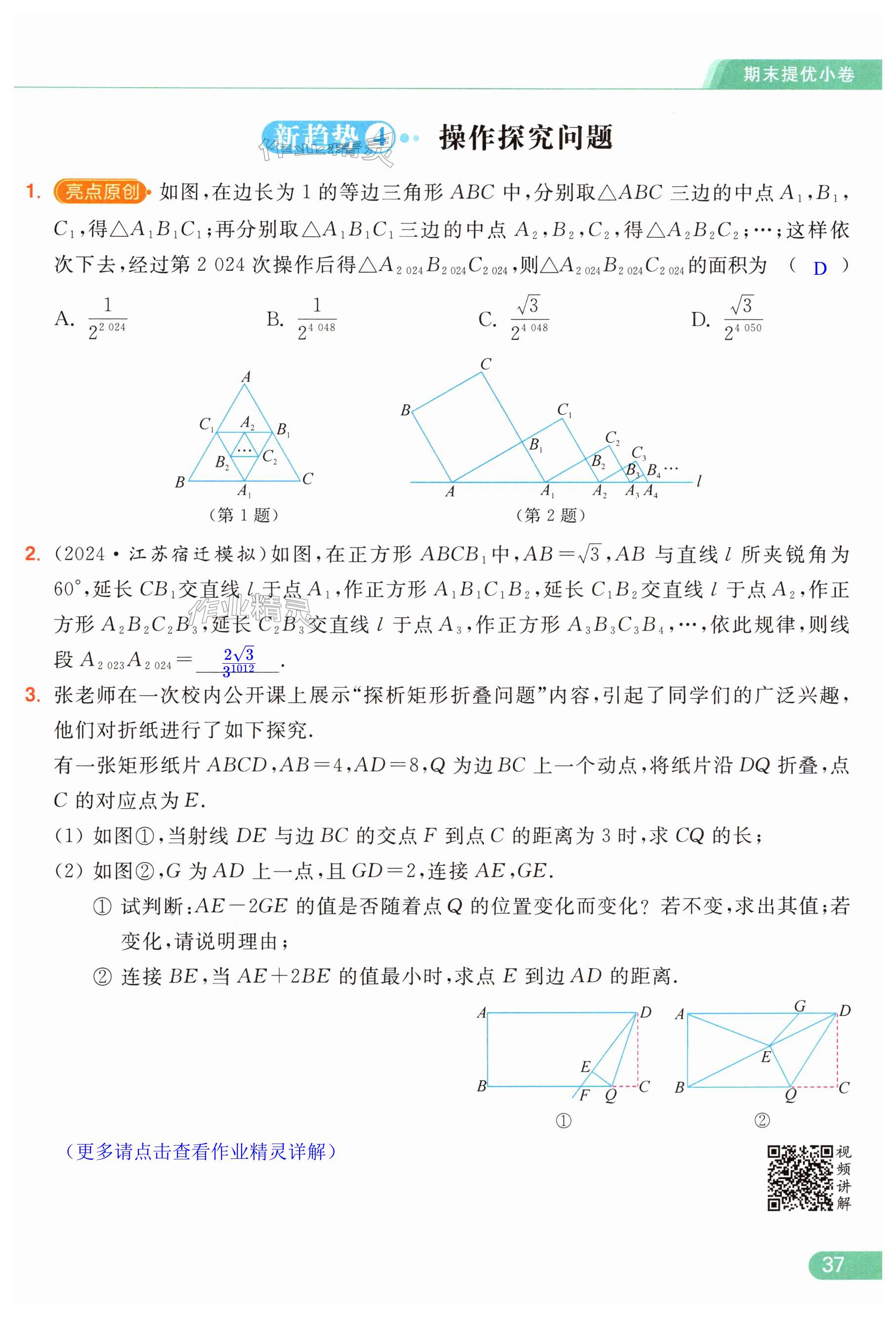 第37页