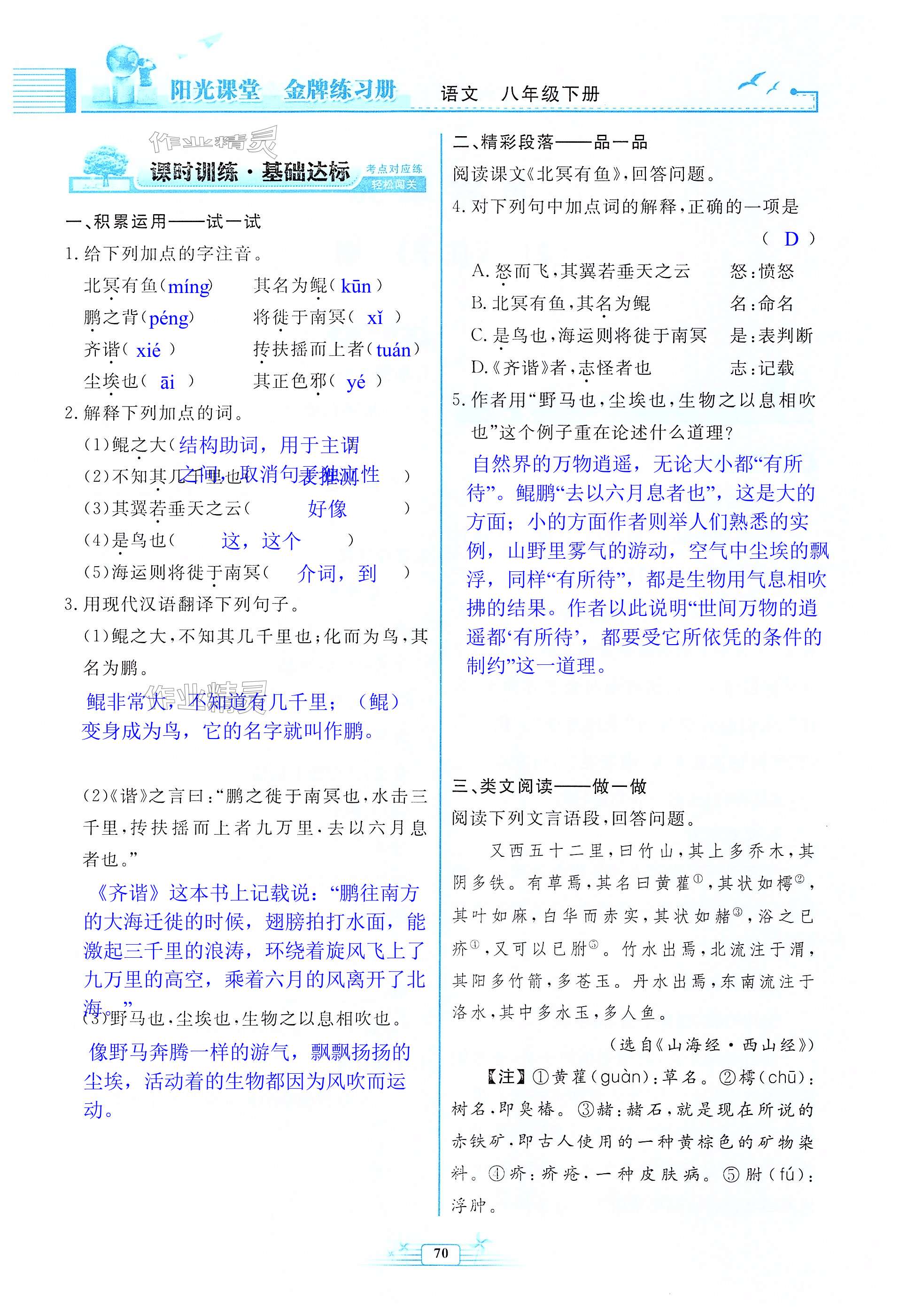 第70页