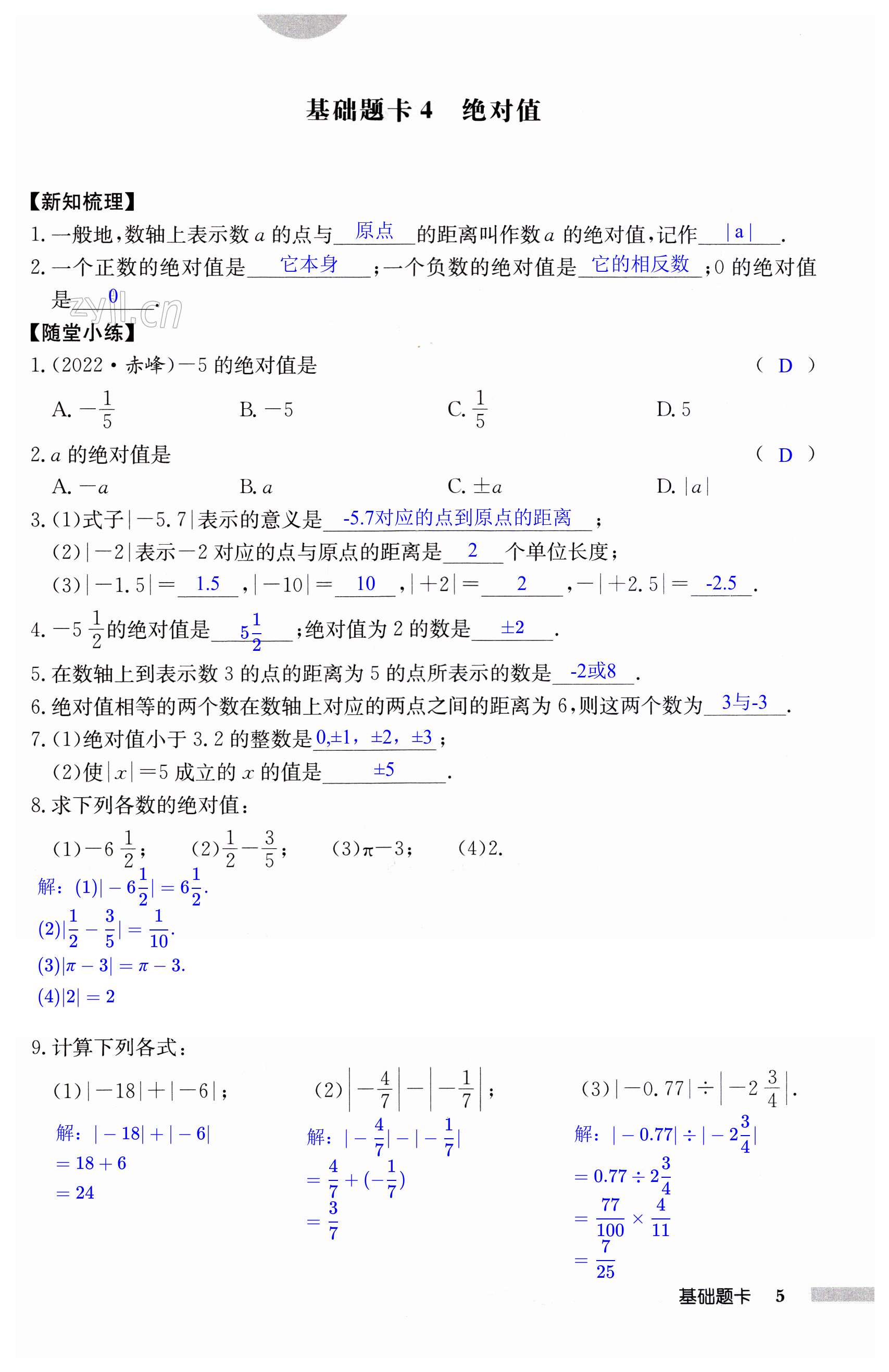 第5页