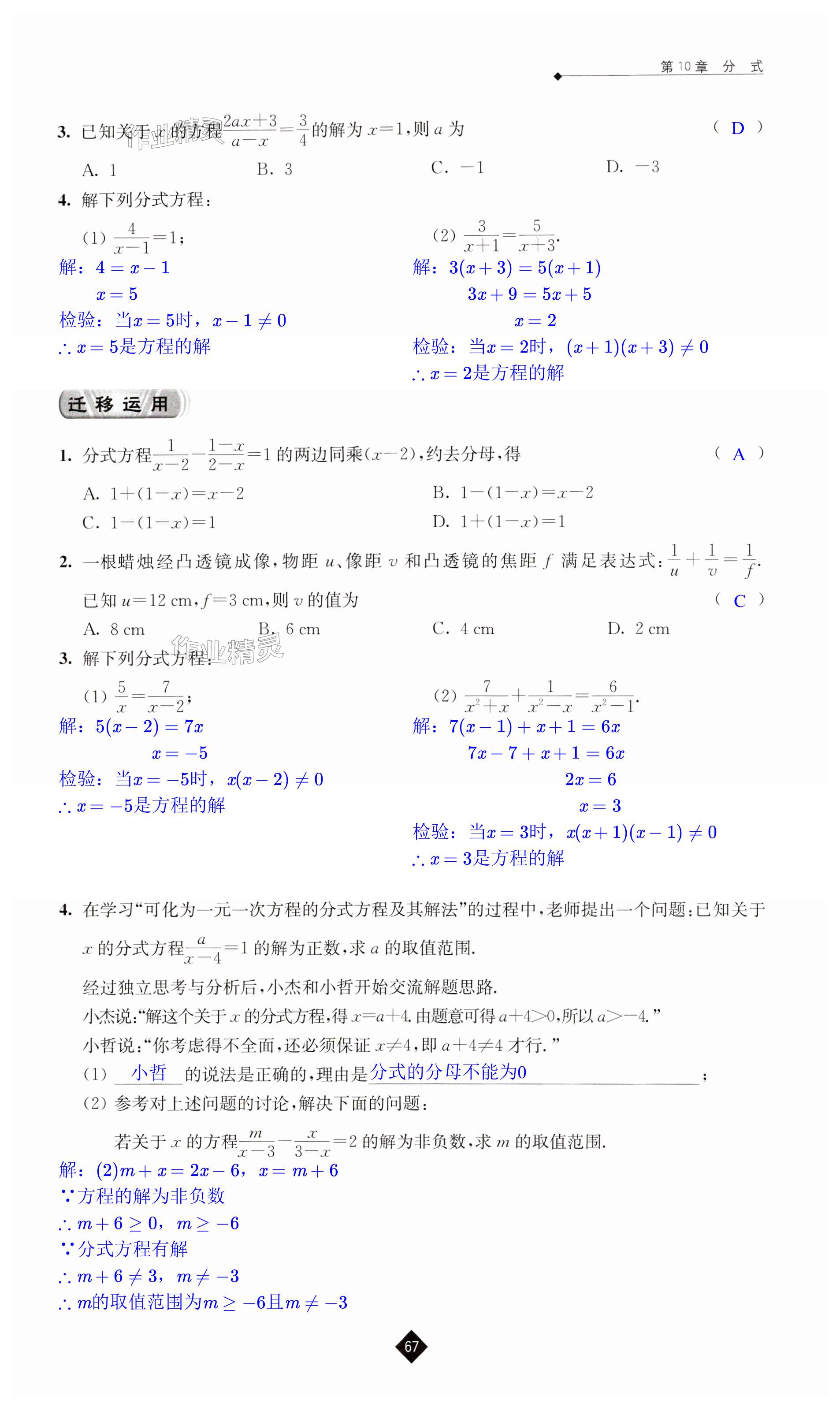 第67页