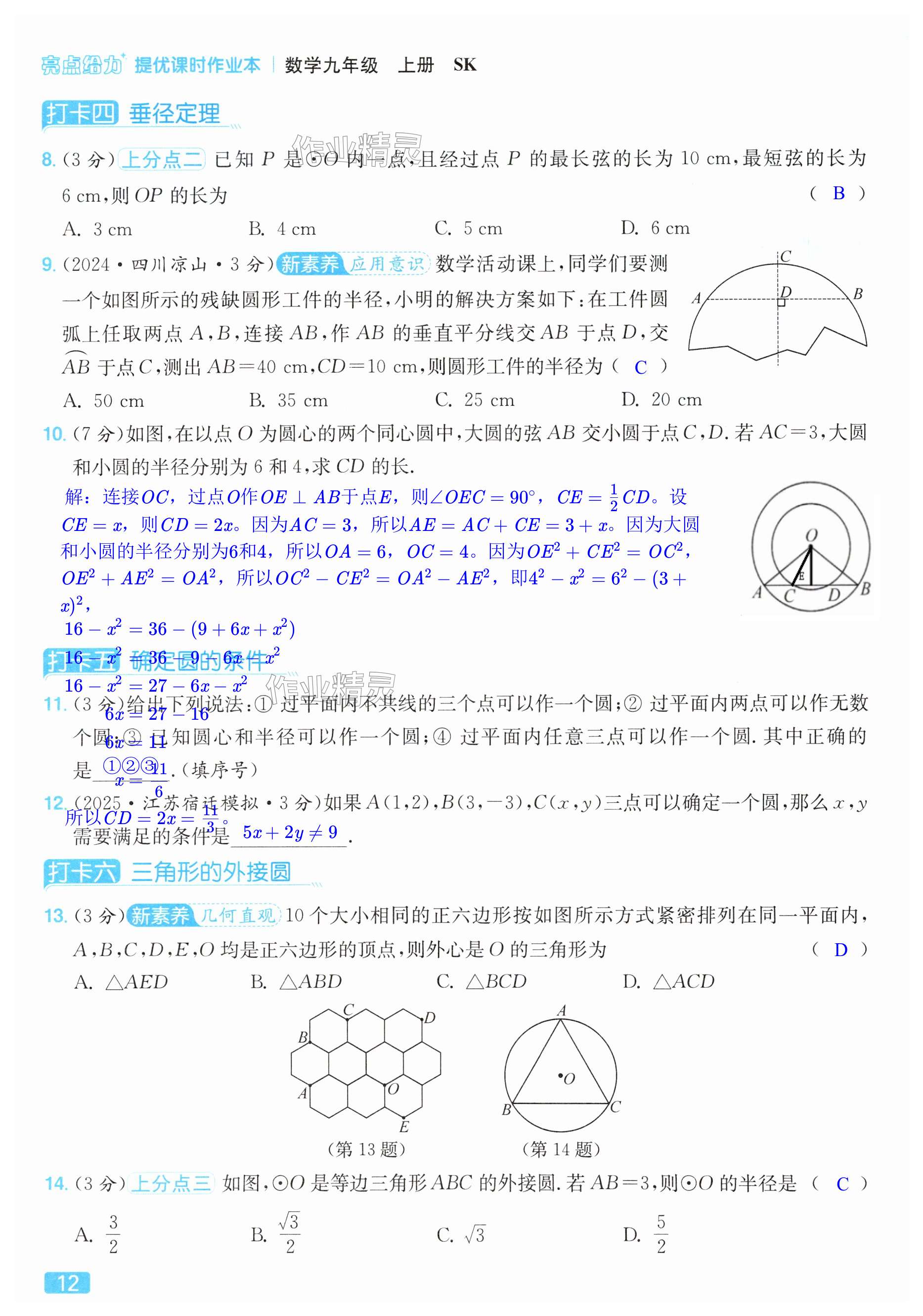 第12页