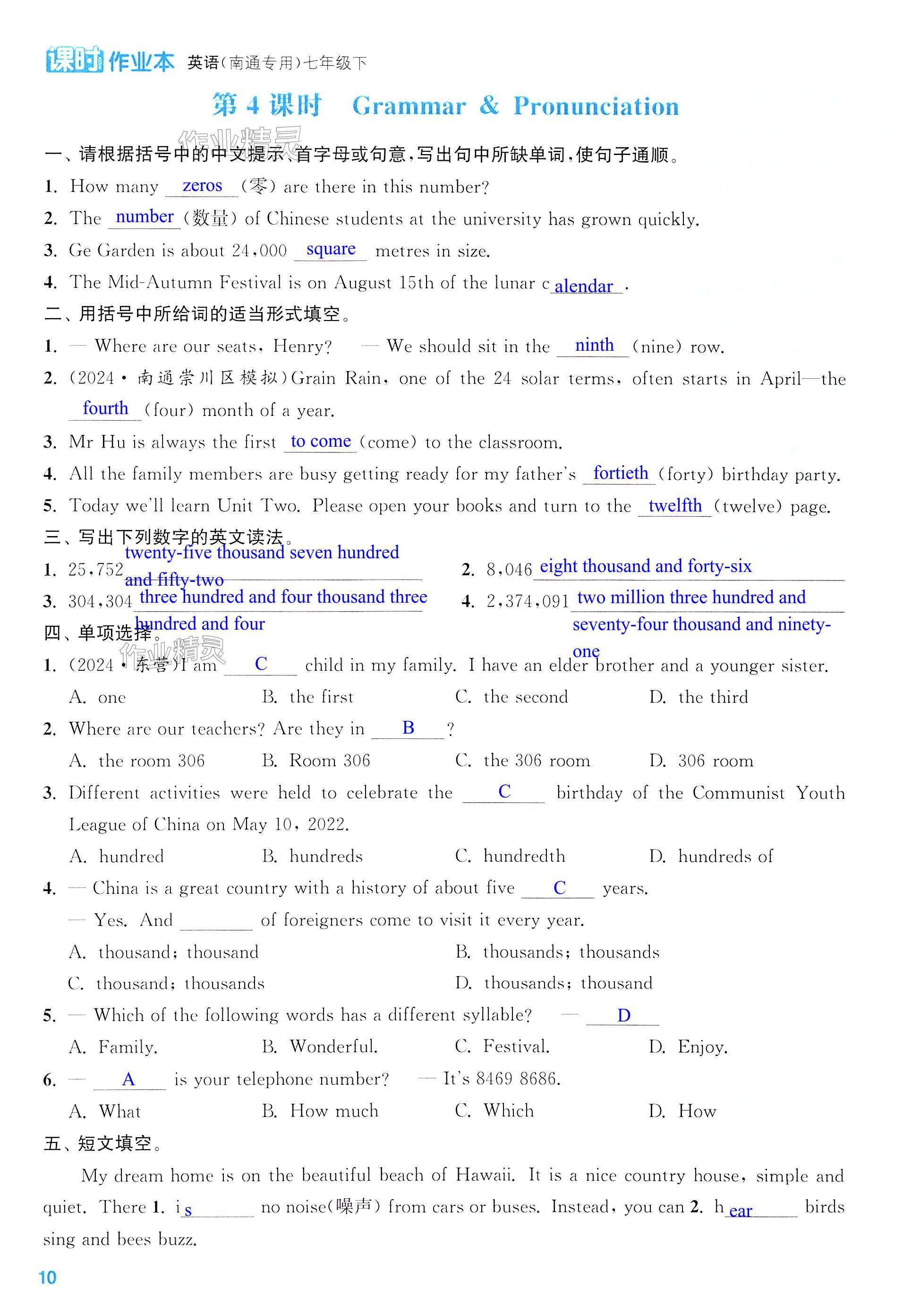 第10页