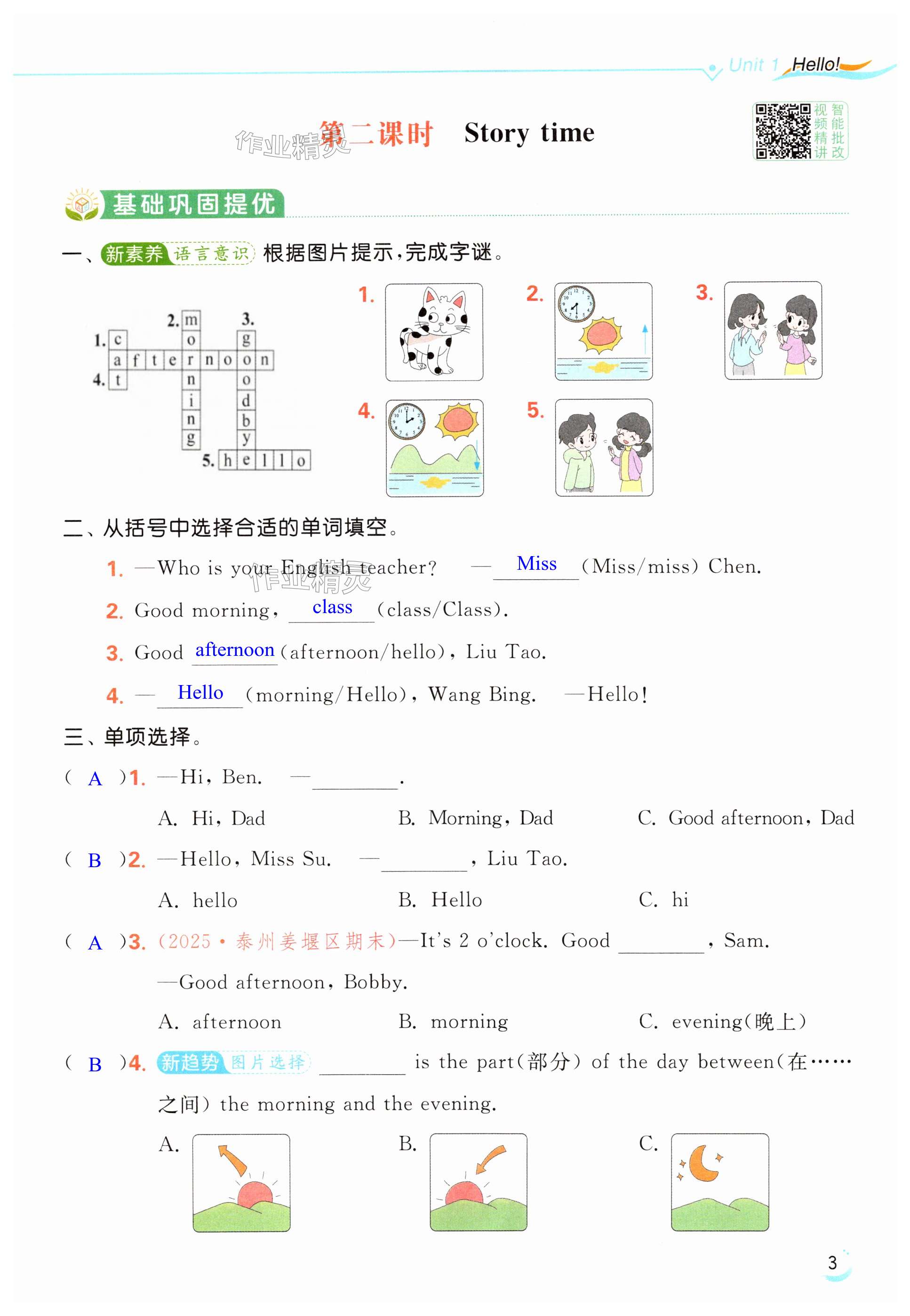 第3页