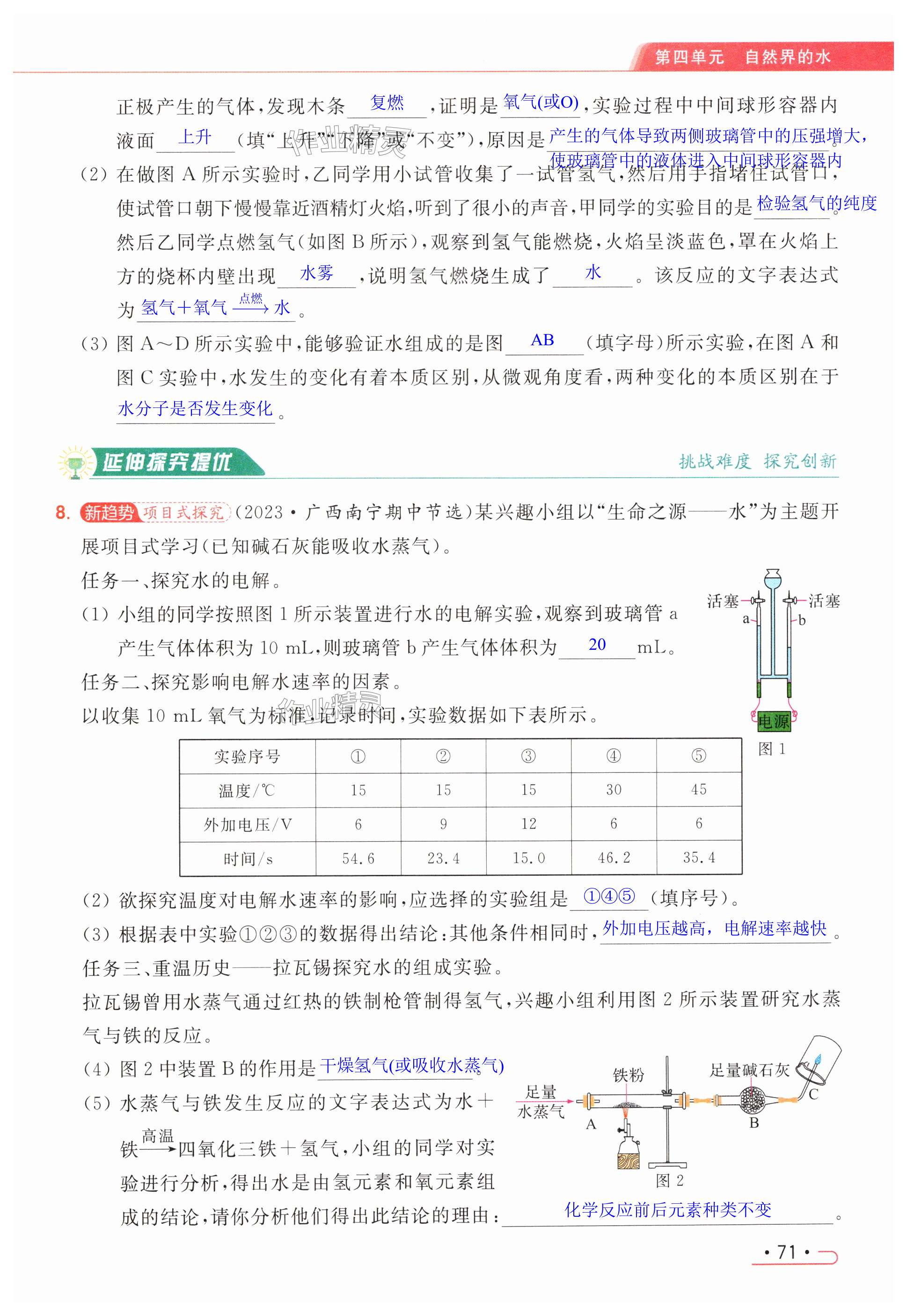 第71页