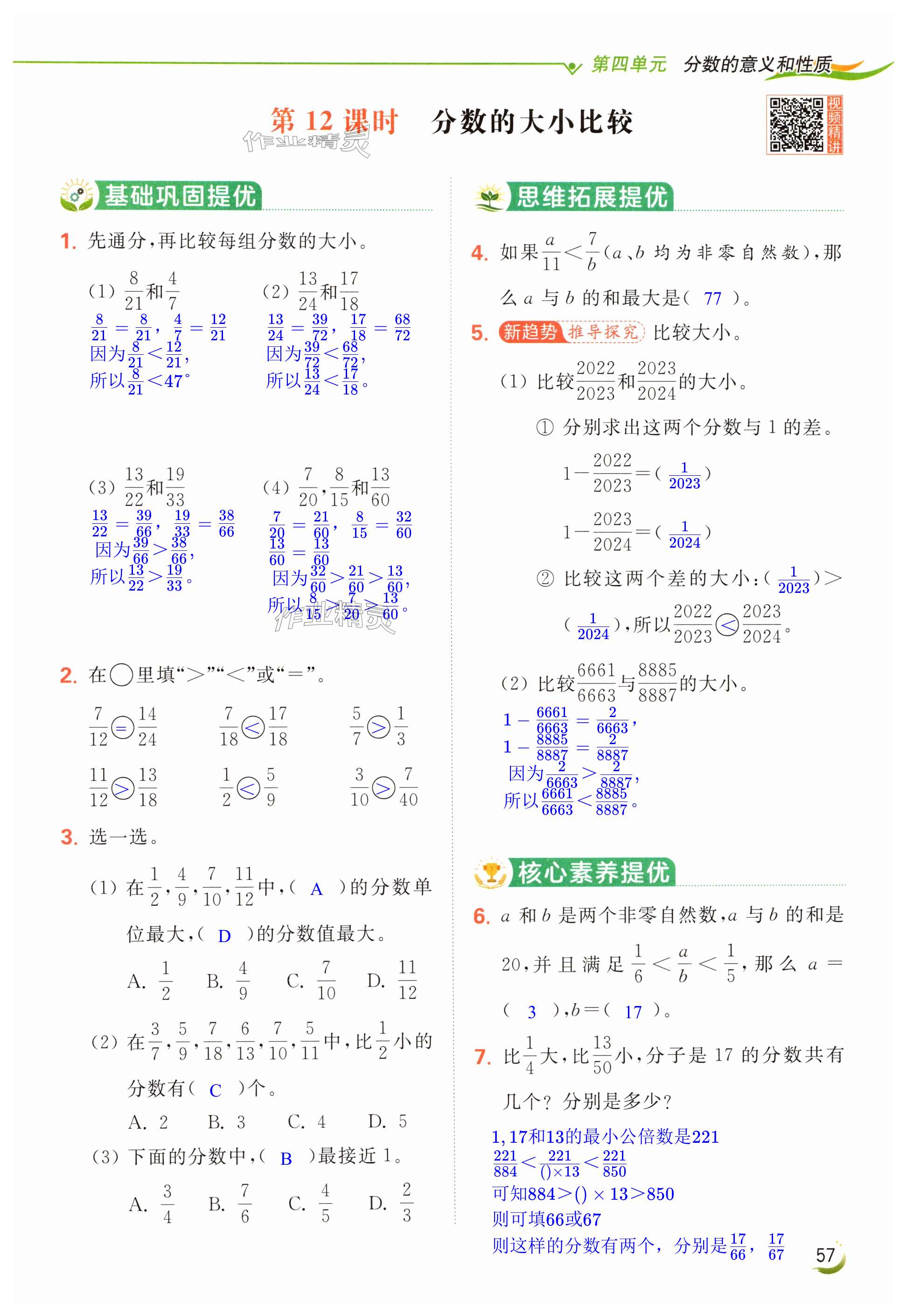 第57页