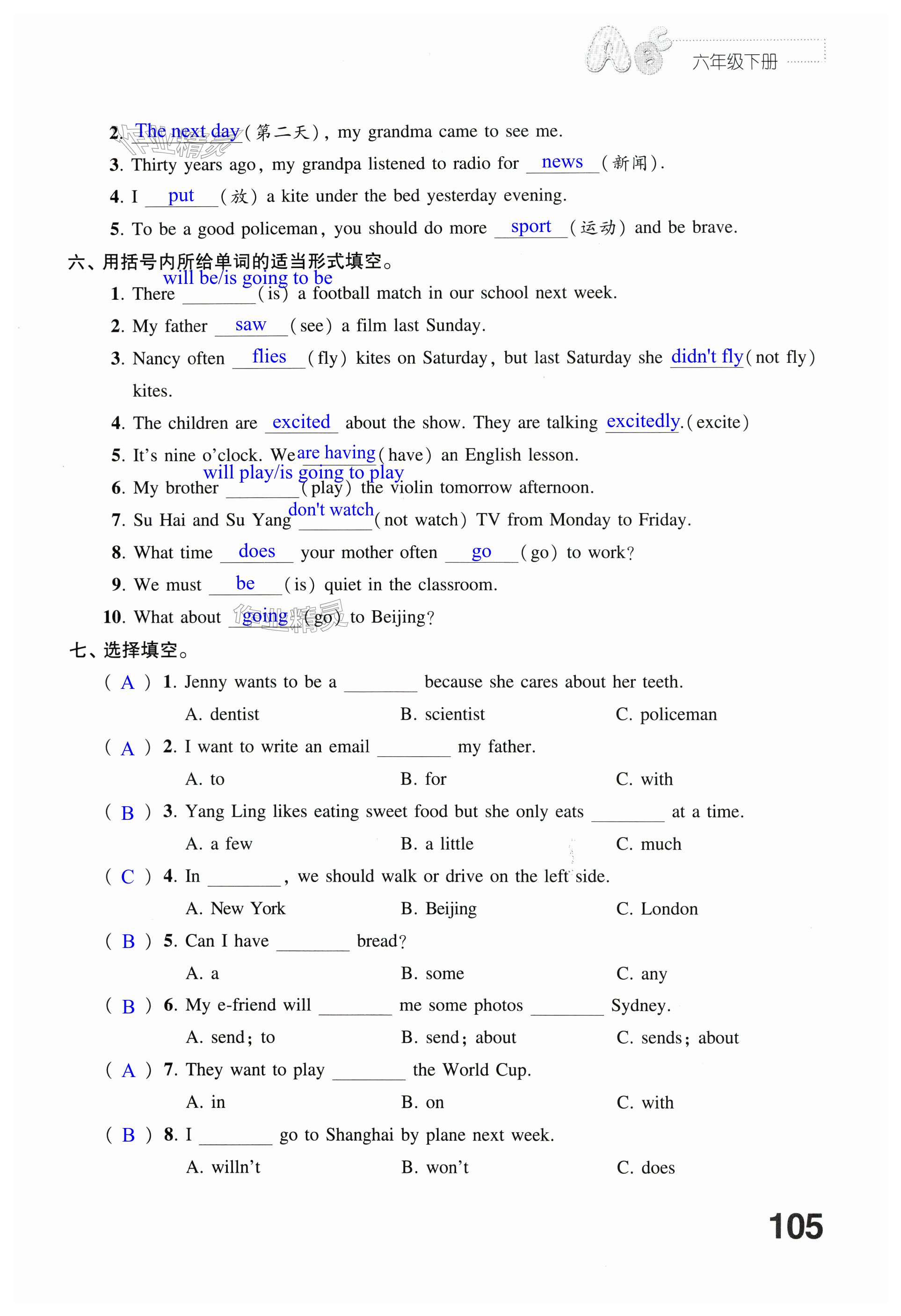 第105页