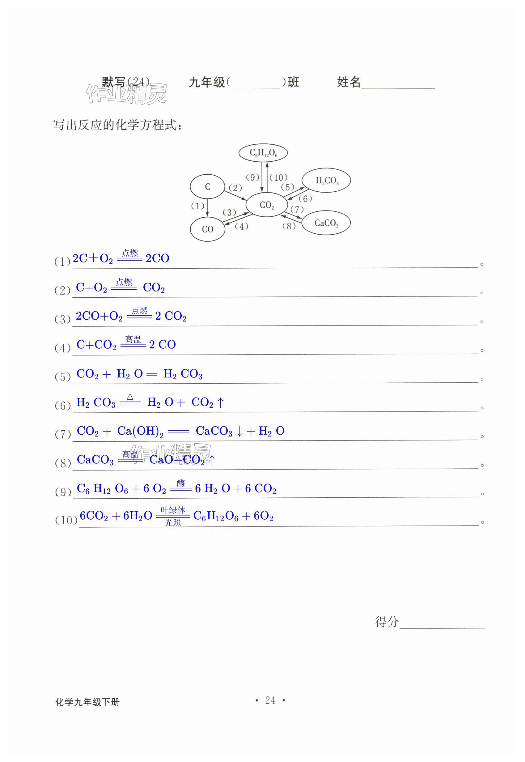 第24页