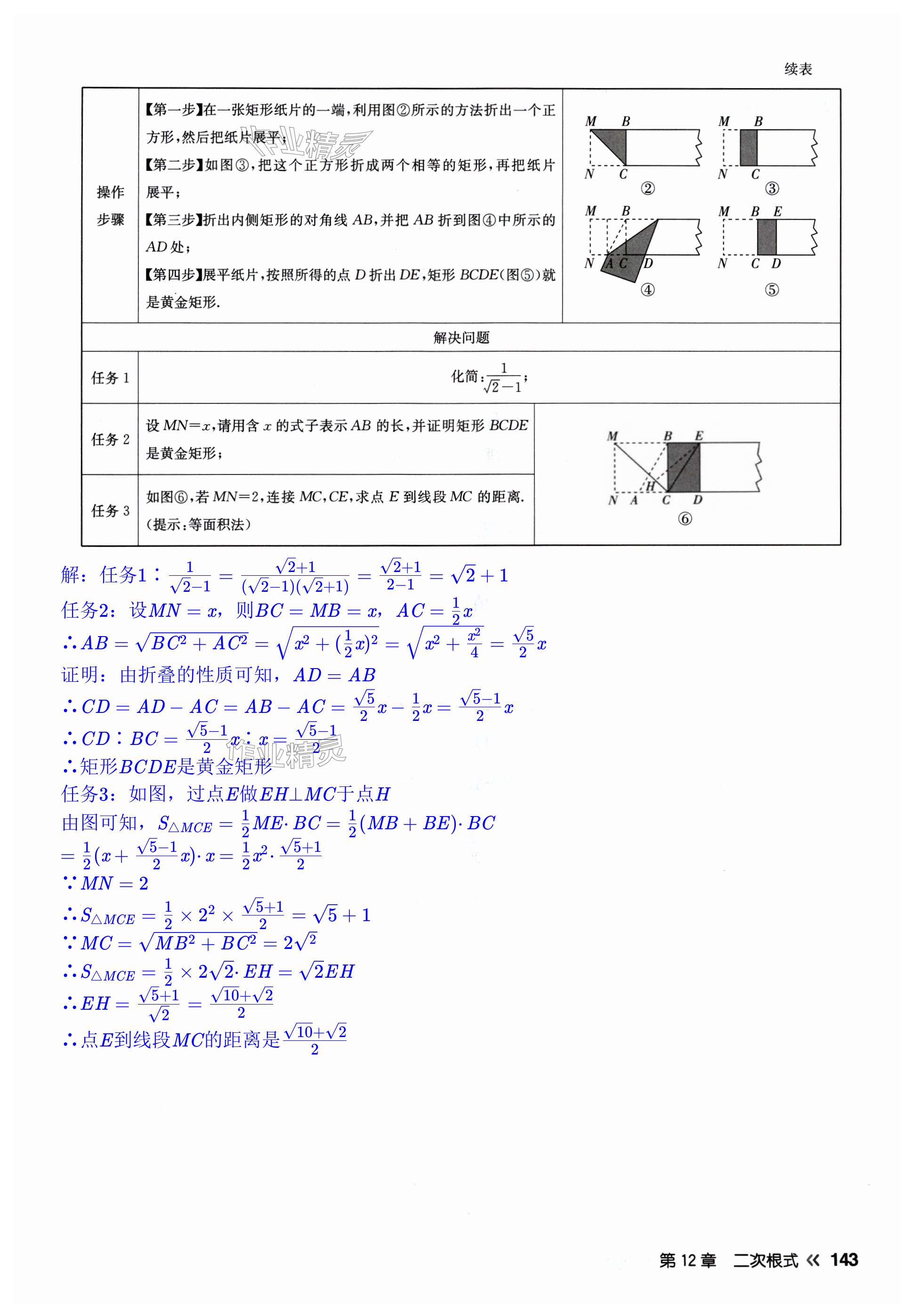 第143页